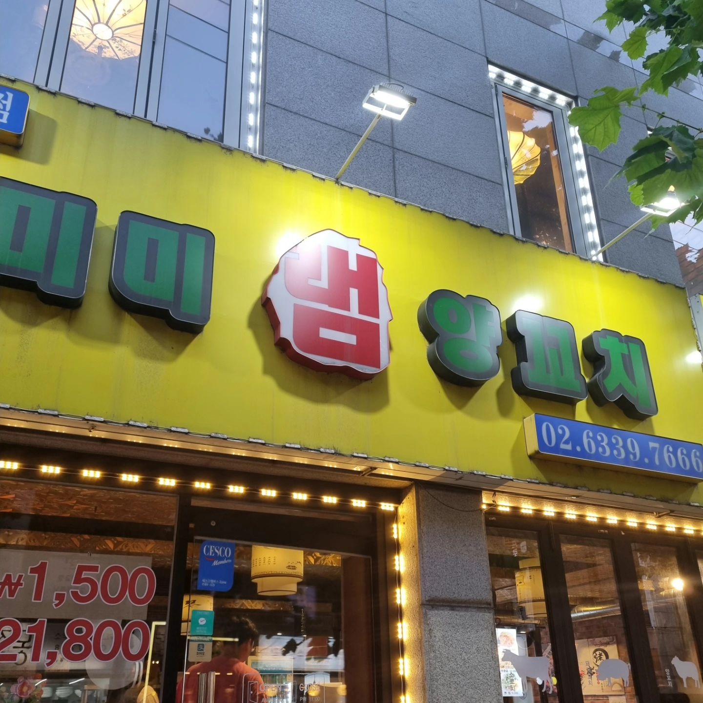 #협찬

결혼기념일에 분위기 잡겠다고 점심엔 스테이크 🥩
저녁은 역시 우리 스타일 양꼬치 🍡 
양꼬치 먹으러 오랜만에 연남동 데이투도 하고 맛있는 양꼬치도
먹고 너무 행벅 🤟💓 양꼬치가 무한리필도 놀랍지만 요리도 준다는점 (남는게 있나요오? 👀)
술이 쭉쭉 들어감니다 특히 양꼬치엔 칭따오 빠질수없지 🍻
특별한날 + 기분좋은날엔 역시 사랑하는 사람과 양꼬치 데이뚜👍

#결혼1주년
#결기엔양꼬치

ㆍ

ㆍ

ㆍ

##홍대맛집 #홍대양꼬치 #홍대회식장소 #홍대무한리필 #미미램양꼬치 #연남동맛집 #연남동양꼬치 #연남동데이트