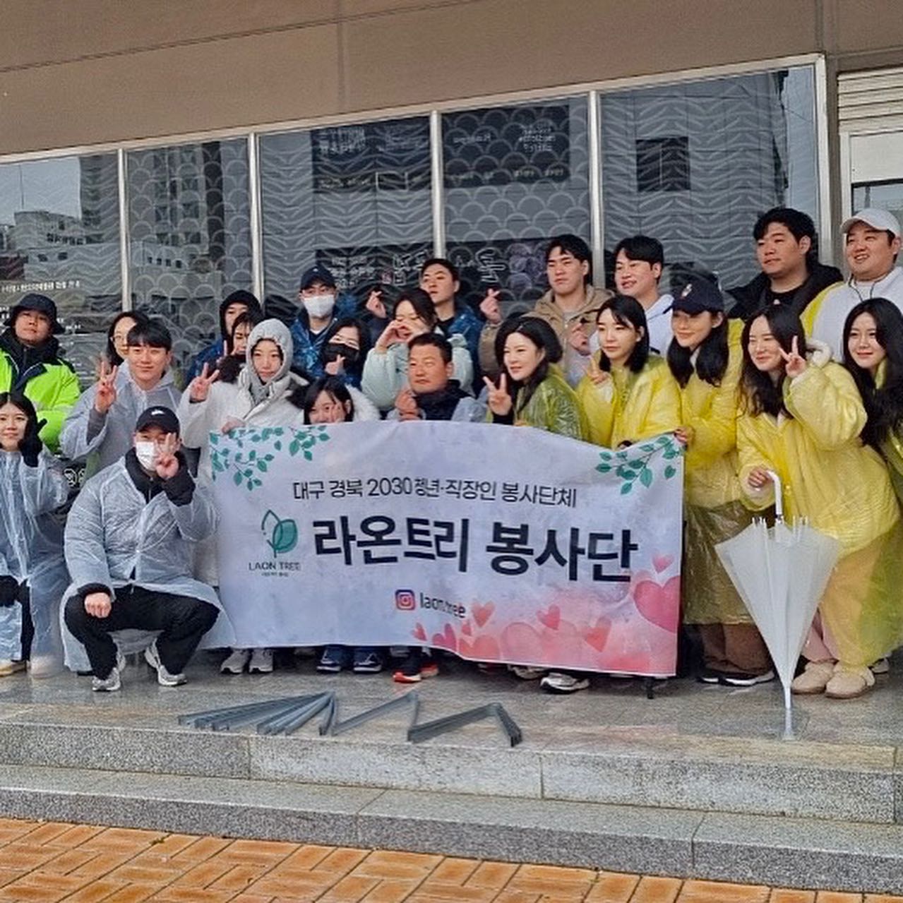 비오는 날, 2024년 첫 봉사👏🏻

#대구봉사단체 
#라온트리봉사단
