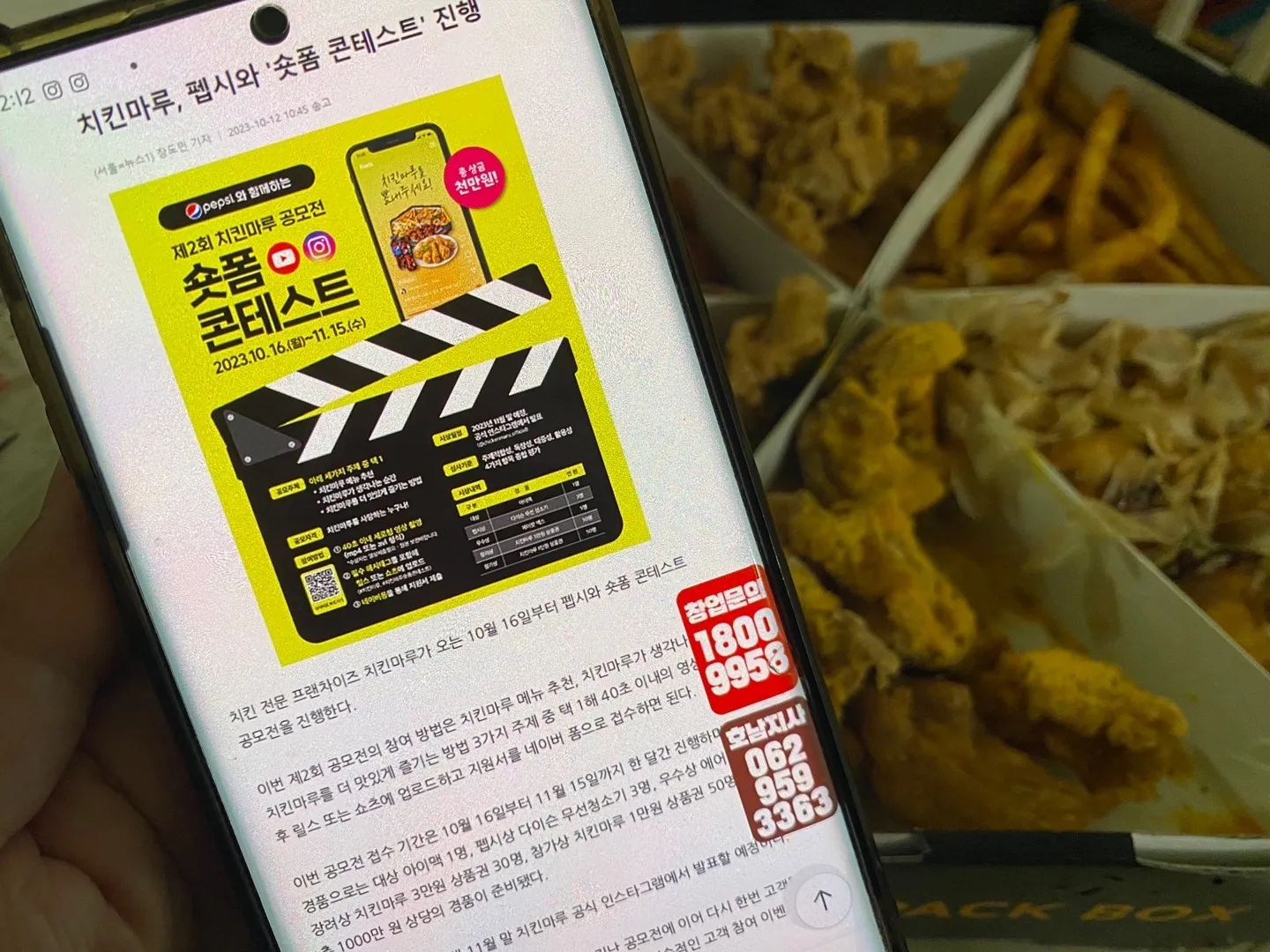 #협찬
언제 먹어도 맛난 치킨마루! 방문 포장시에는 무려 4천원이 할인된다는 점✔️ 와우 4천원이면 사이드메뉴 가격 아녀용? 안갈 이유가 없지 하며 포장해서 왔네요 ㅎㅎ

그 맛이 궁금했던 식스팩은 순살치킨 4가지 선택에 사이드메뉴 2가지가 담기더군요. 우리집 남자들은 순살치킨을 늠 애정해🤭 감자튀김은 또 어떻게나 즐기는지 이거이거 딱 식스팩 취향저격이에요^^

치킨마루에서는 숏폼콘테스트 공모전이 진행중입니다. 총 상금은 천만원이구요, 1)치킨마루 메뉴 추천 2)치킨마루가 생각나는 순간 3)치킨마루를 더 맛있게 즐기는 방법 이라는 주제로 누구나 다양하게 참여하실 수 있으니 우리 한 번 욕심내 봅시다 ㅋㅋ 저는 펩시상 다이슨 무선 청소기도 탐나고, 참가상인 치킨마루 1만원 상품권도 괜찮네요ㅎㅎㅎ

chickenmaru_official
제2회 치킨마루 공모전 숏폼콘테스트
2023.10.16(월) ~ 11.15(수)

#치킨마루숏폼콘테스트 #숏폼 #공모전 #콘테스트 #치킨마루 #식스팩 #순살치킨 #아이맥 #다이슨무선청소기 #에어팟맥스 #치킨마루상품권