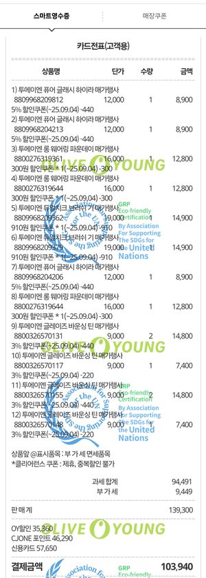 [투에이엔] 올리브영 방문형 체험단 모집