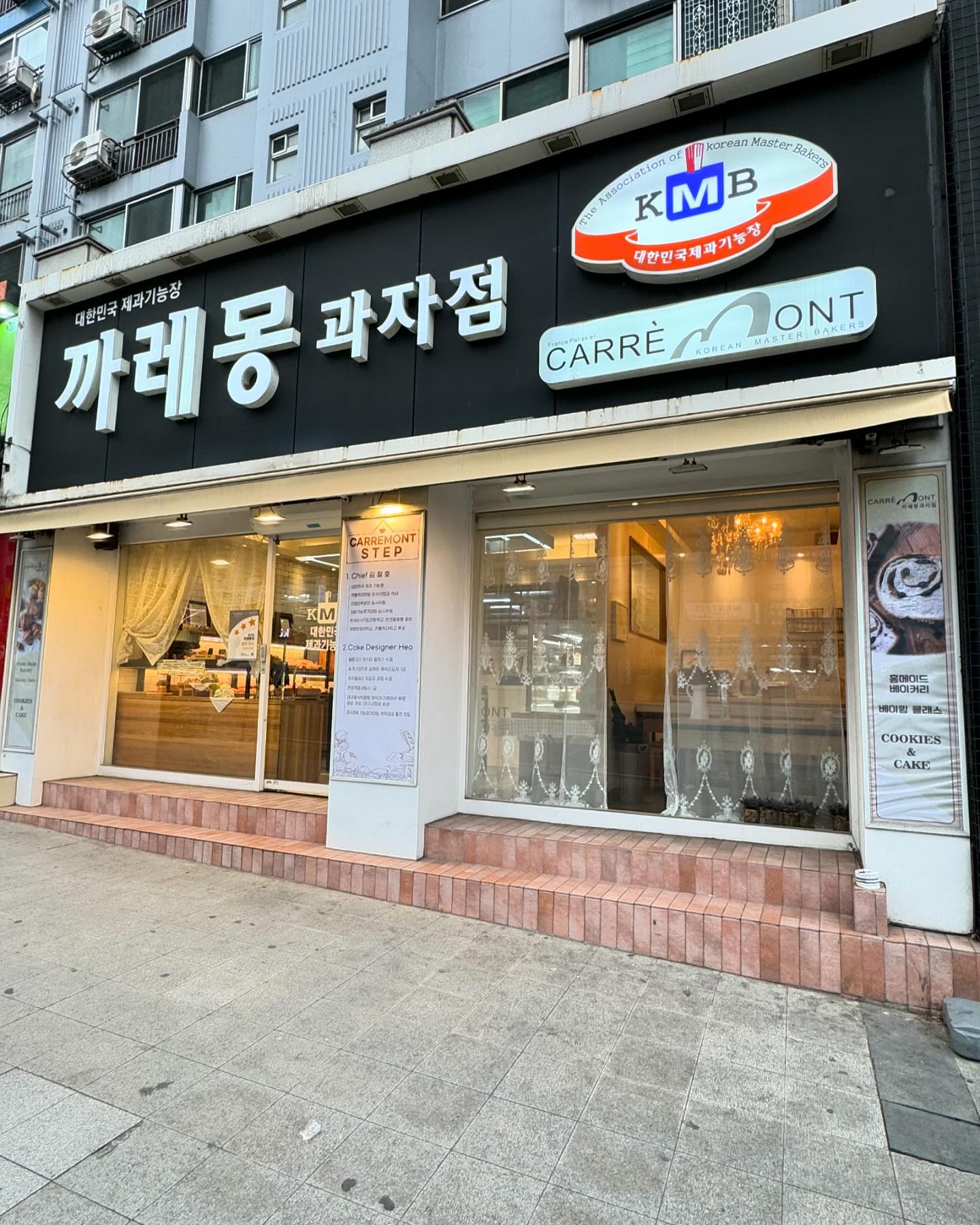 대구 서구주민추천 까레몽, 바질썬드라이 애정한다~
#대구빵집 #대구까레몽 #가성비빵집 #바질썬드라이 #소금빵 #대파크림치즈깜빠뉴 #아이들간식 #와인안주