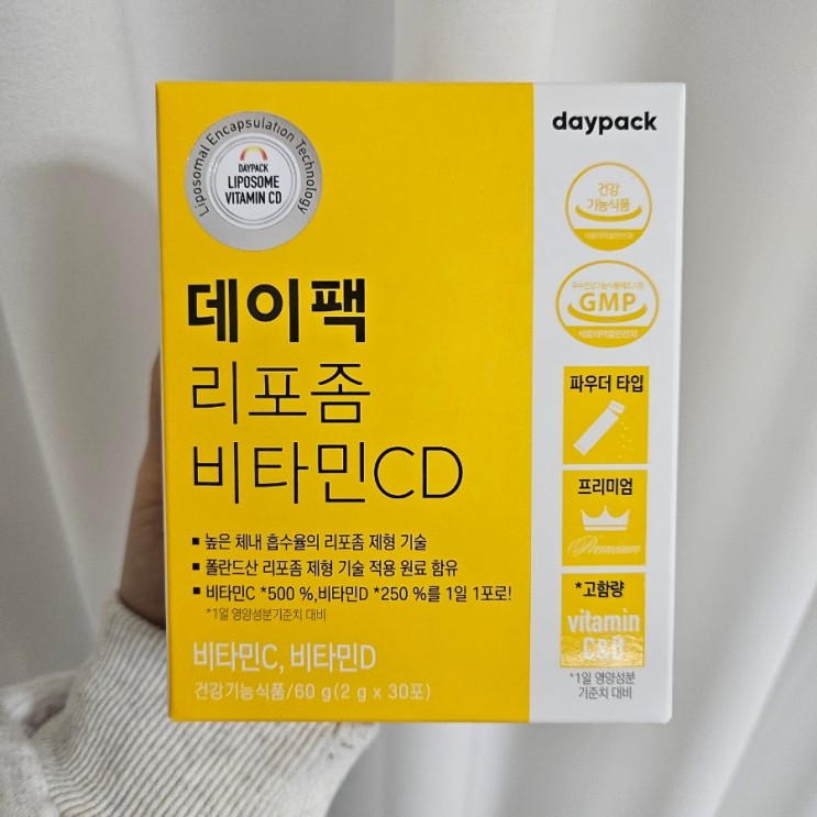 데이팩 리포좀 비타민CD - 맛있다! 피부챙기기