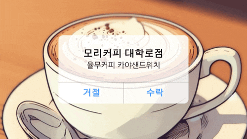 대학로 모리커피 율무커피 카야 샌드위치 (기세중 배우)