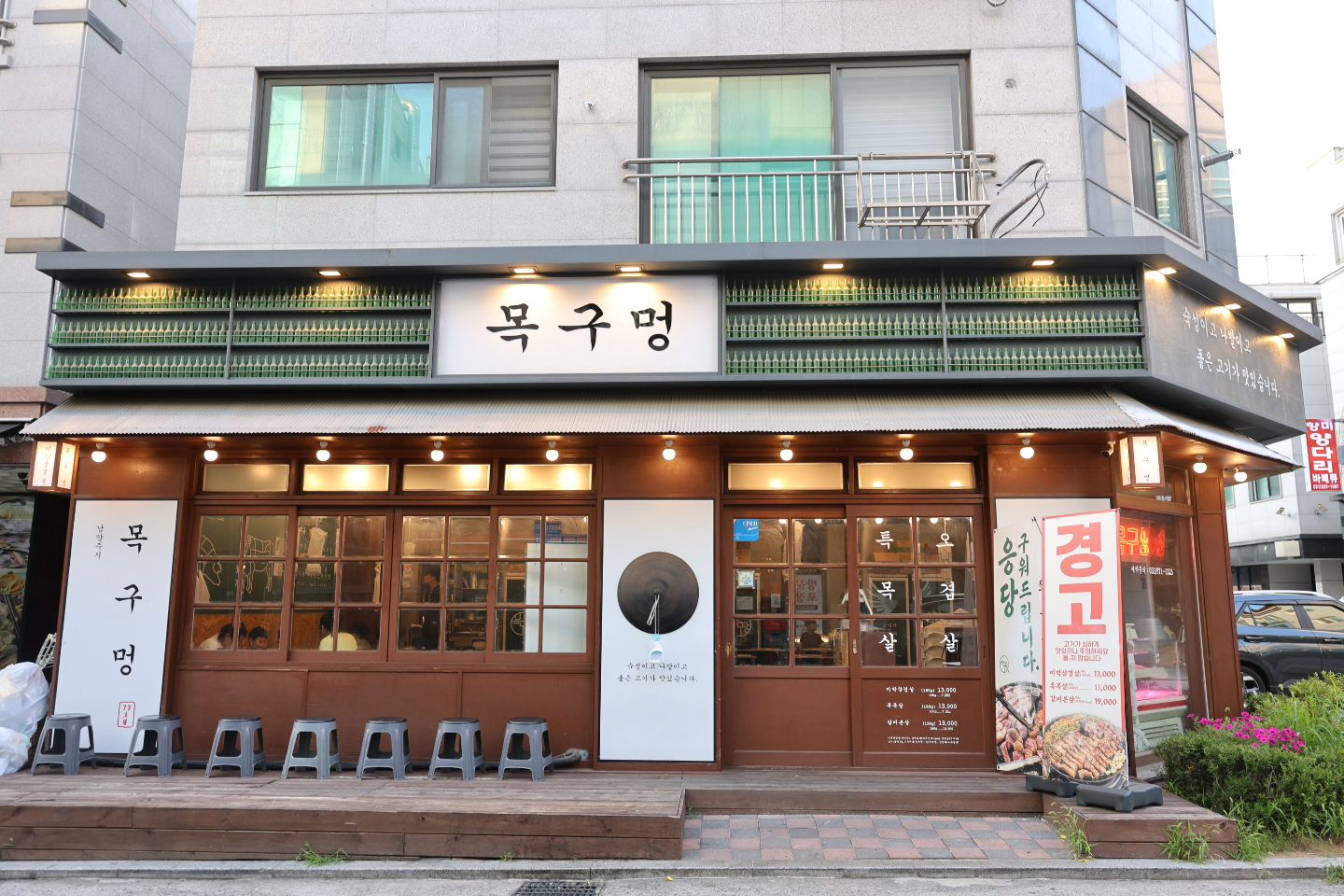 구워주시니 맛이 없을리가
#목구멍남양주점