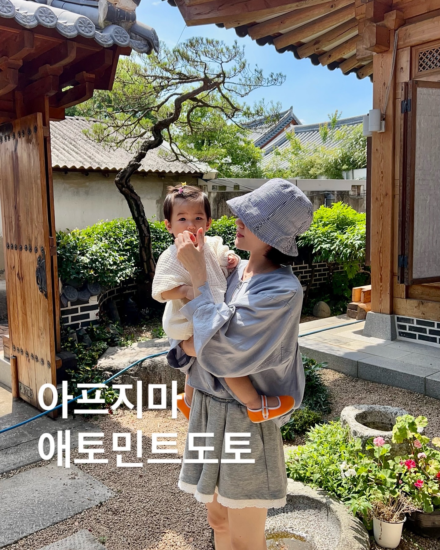 채민이도 엄마아빠도 힘들었던 
뻐킹 마의6월이 지나가고..
7월이 왔다,,✨
우리가족 건강 잘 챙겨서
7월을 불태워 보자고....🤡후후

#체력지켜 #7월시작