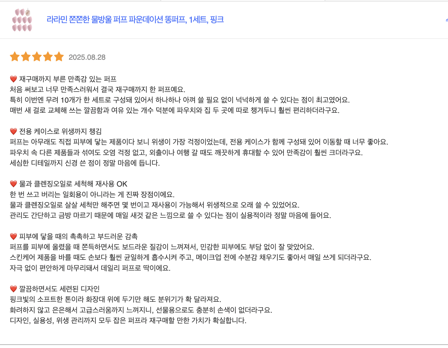 라라민