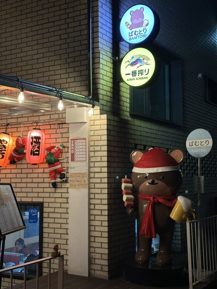 [성수,뚝섬]일본 지브리 감성 이자카야 야끼토리 맛집 <밤토리>
