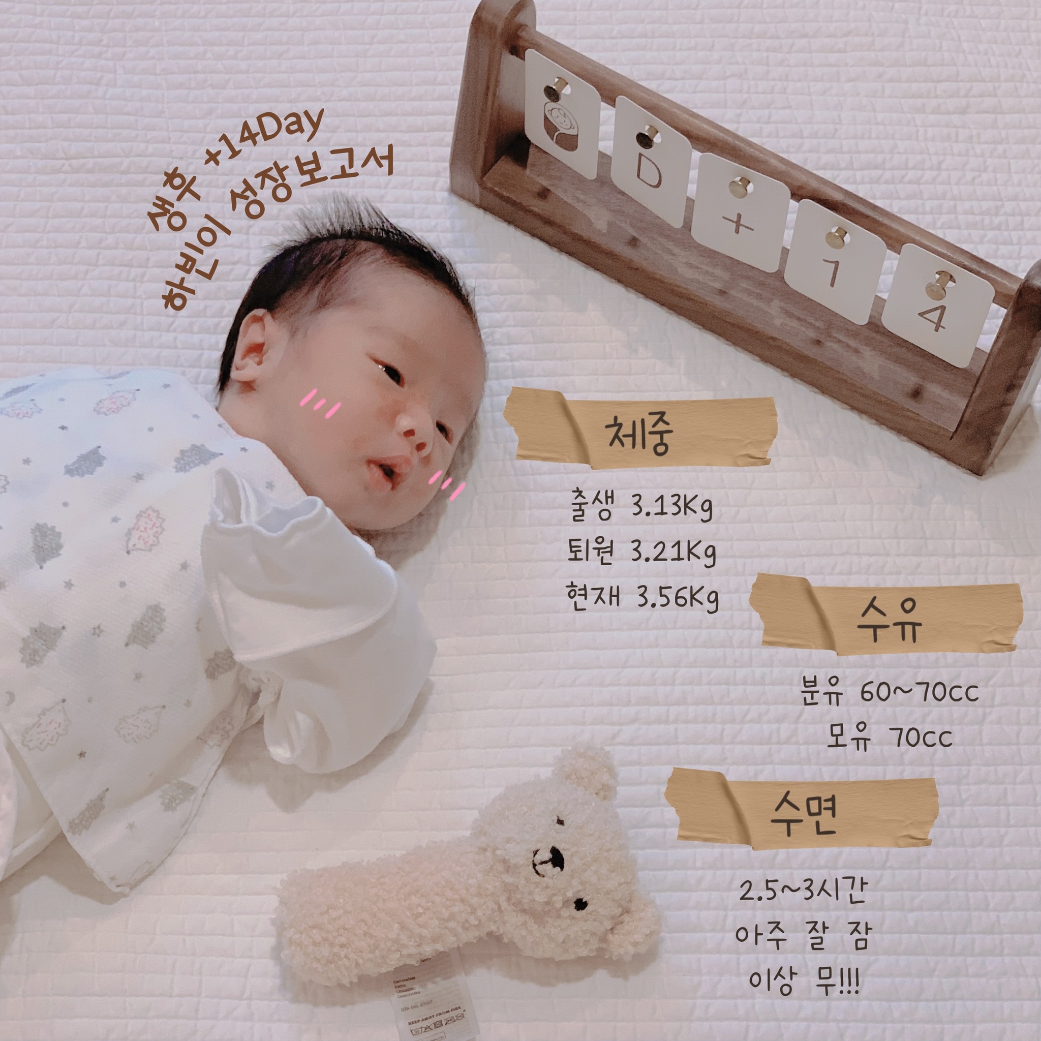 하빈이 성장기록📝🤎
맘마를 아주 잘 먹어서
엄마한테 승질도 내고 ^^
내새꾸 벌써 2주차라니

#생후14일 #생후14일차 #생후14일째 #태어난지14일 #인생14일차 #태어난지2주 #생후2주차 #용띠맘 #육아그램 #육아기록 #육아중 #신생아키우기 #신생아성장기 #조리원라이프