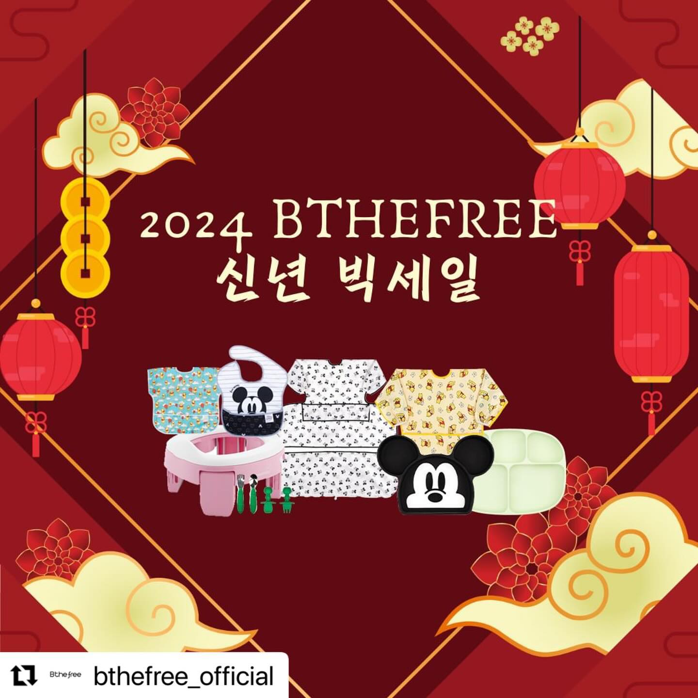 #Repost bthefree_official with use.repost
・・・
#비더프리 #범킨스 #록시키드 #할인

비더프리 설맞이 신년 빅세일

💌 인포크링크에서 확인 가능해요 💚

안녕하세요 비더프리 팔로워 여러분 😀

곧 다가오는 설을 맞이하여
비더프리에서 특가 행사를 진행합니다 🤗

많은 제품들을 초극가에 드리는 만큼
많은 관심과 사랑 부탁 드립니다 ☺

[ 행사 안내 ]
♡︎ 기간 : 2024.02.12 (월) 까지

[ 할인 제품 ]
♡︎ 범킨스 턱받이
♡︎ 범킨스 흡착식판
♡︎ 범킨스 스푼&포크 세트
♡︎ 록시키드 휴대용 아기변기

.
.
.

#핫딜 #할인 #설맞이 #구정
#육아 #육아꿀팁 #흡착식판 #턱받이
#행사정보 #이벤트 #이벤트그램
#육아스타그램 #육아템
#이벤트스타그램 #아기변기 #스푼포크
#휴대용변기 #핫딜정보
#bthefree #변기 #아기턱받이
#자기주도이유식 #아이주도이유식