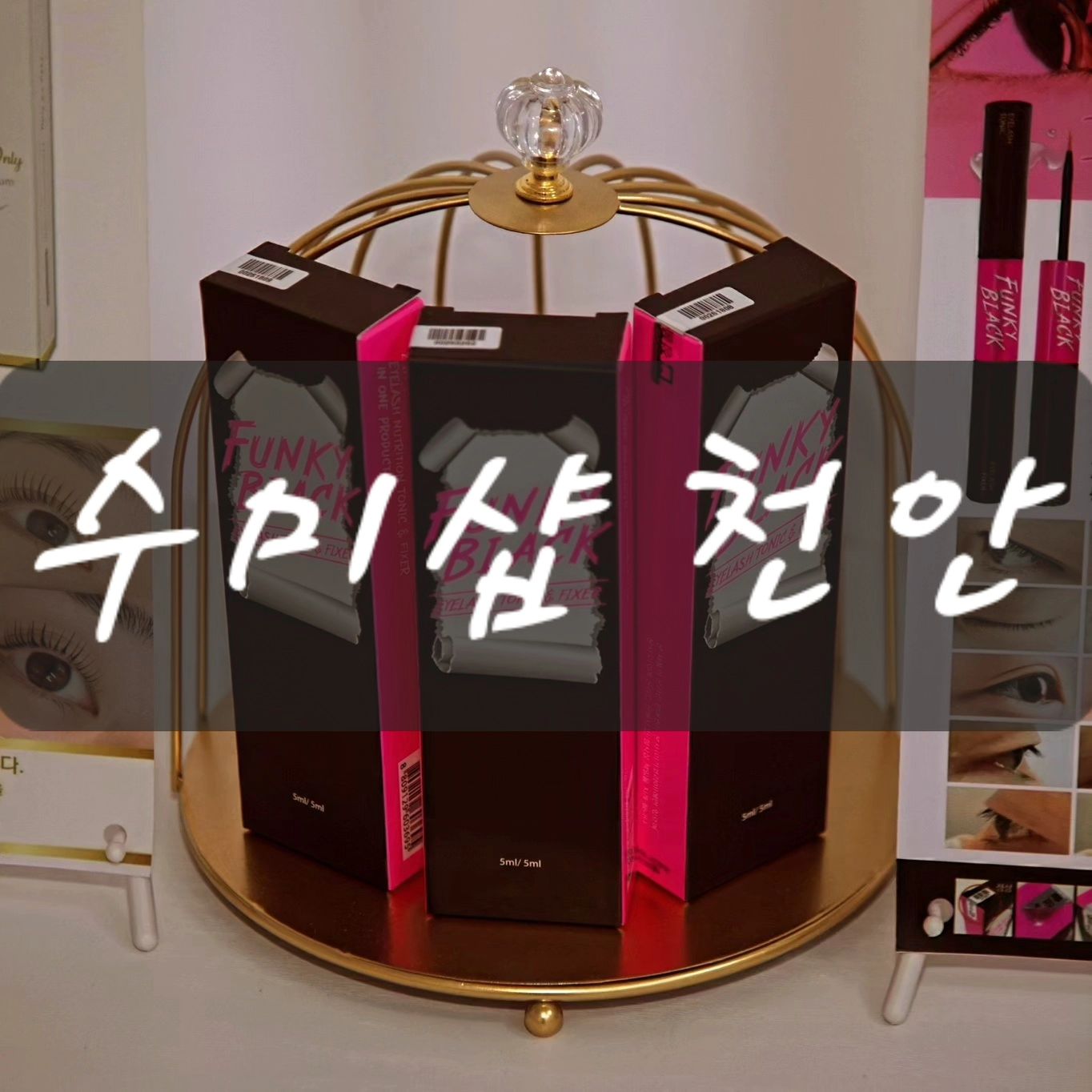instagram.com/honeybest_1/1519/10

❣️수미샵

오픈한지 얼마 안 된 신상 업체라서 인테리어가 깔끔하고 넓어서 좋았습니다. 지금 오픈 이벤트 특가 진행중일아 가성비 좋고 최고의 시술을 받을 수 있었어요ㅠㅠ

🎀 
📍충남 천안시 서북구 쌍용11길 20-1 101호
🕒 월~토 10:00-19:00, 매주 일요일 정기휴무
📞 0507-1494-1089

💚 https://www.instagram.com/sumi_shop0999/

✔️
#쌍용동속눈썹 #쌍용동피부샵 #천안속눈썹
