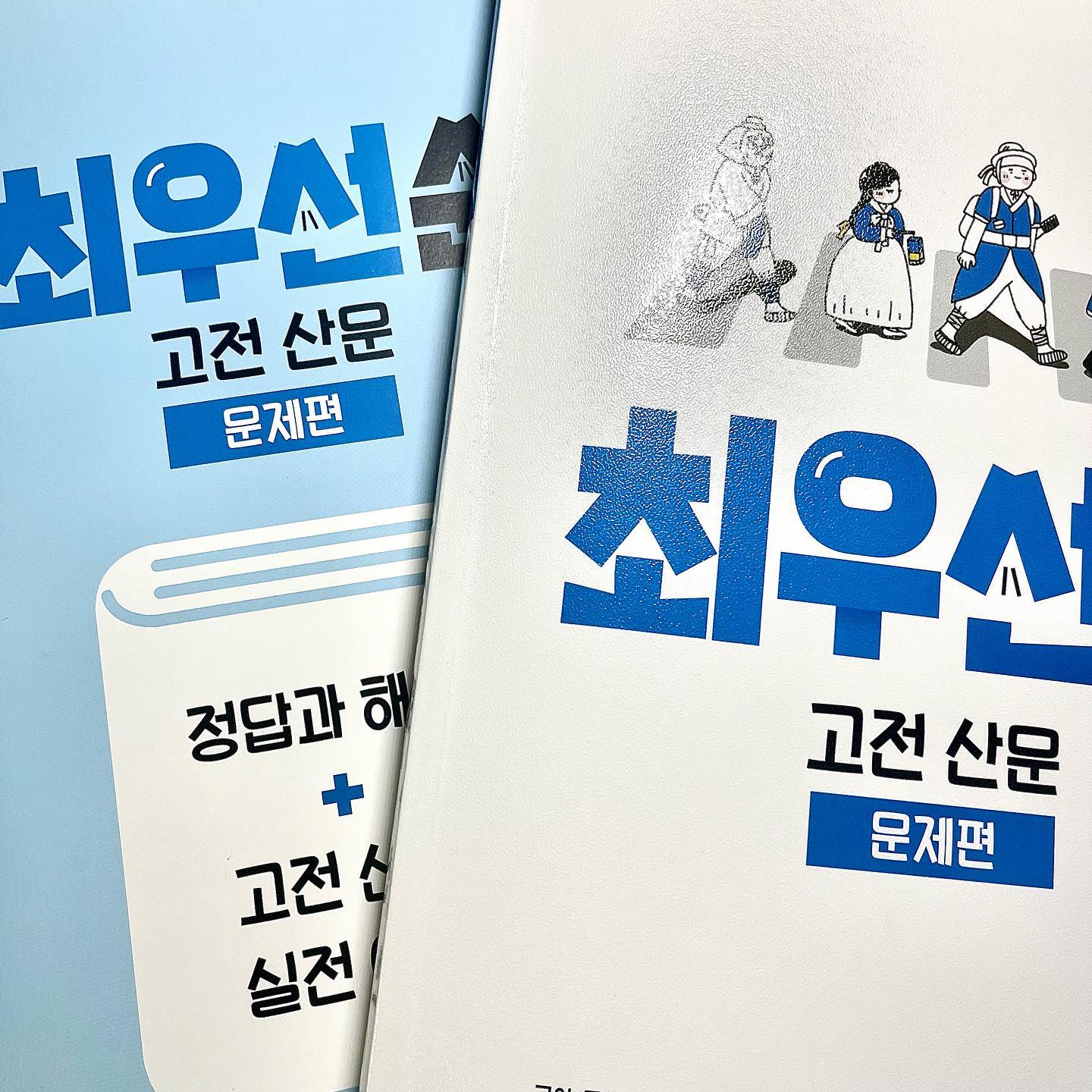 고2 국어 문제집 리뷰 
지학사에서 최우선순 교재를 받아 후기입니다

#1 지학사에서는 진짜 교재를 잘 만드나봐요!! 첫 인상은 되게 두꺼워서 약간 피하게 되는데 표지가 예뻐서 두께는 생각하지도 못하겠더라고요!! 

#2 열어보니까 학습 계획표로 되어있어 필요한 부분만 찝어서 공부할 수 있고요!! 
포인트 분석에서 잘 집어줘서 좋았습니당

#3 마지막 사진은 최우선순 교재를 보고 작성한 요약노트인데 앞으로도 더 열심히 하겠습니당😁