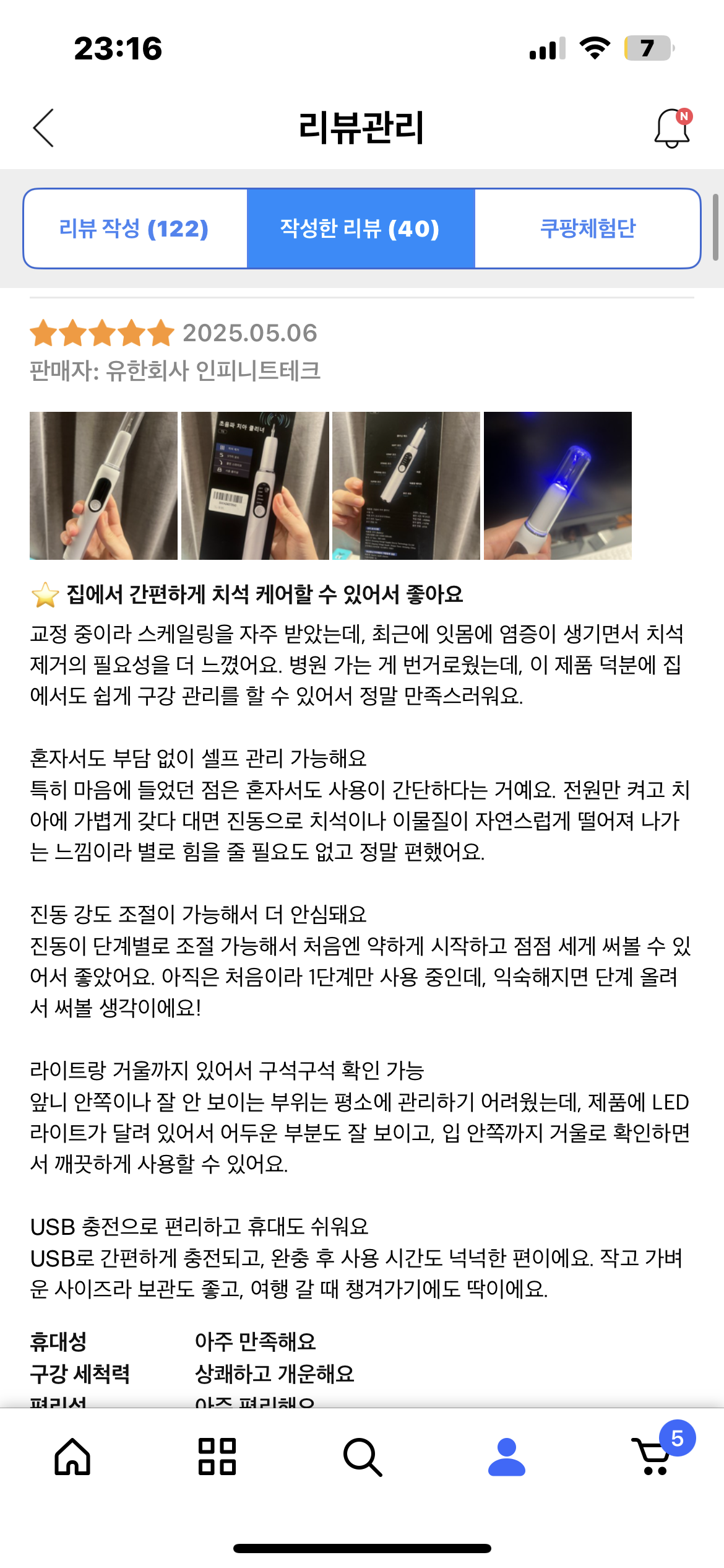 [NICESUN] 스마트 초음파 구강세정기
