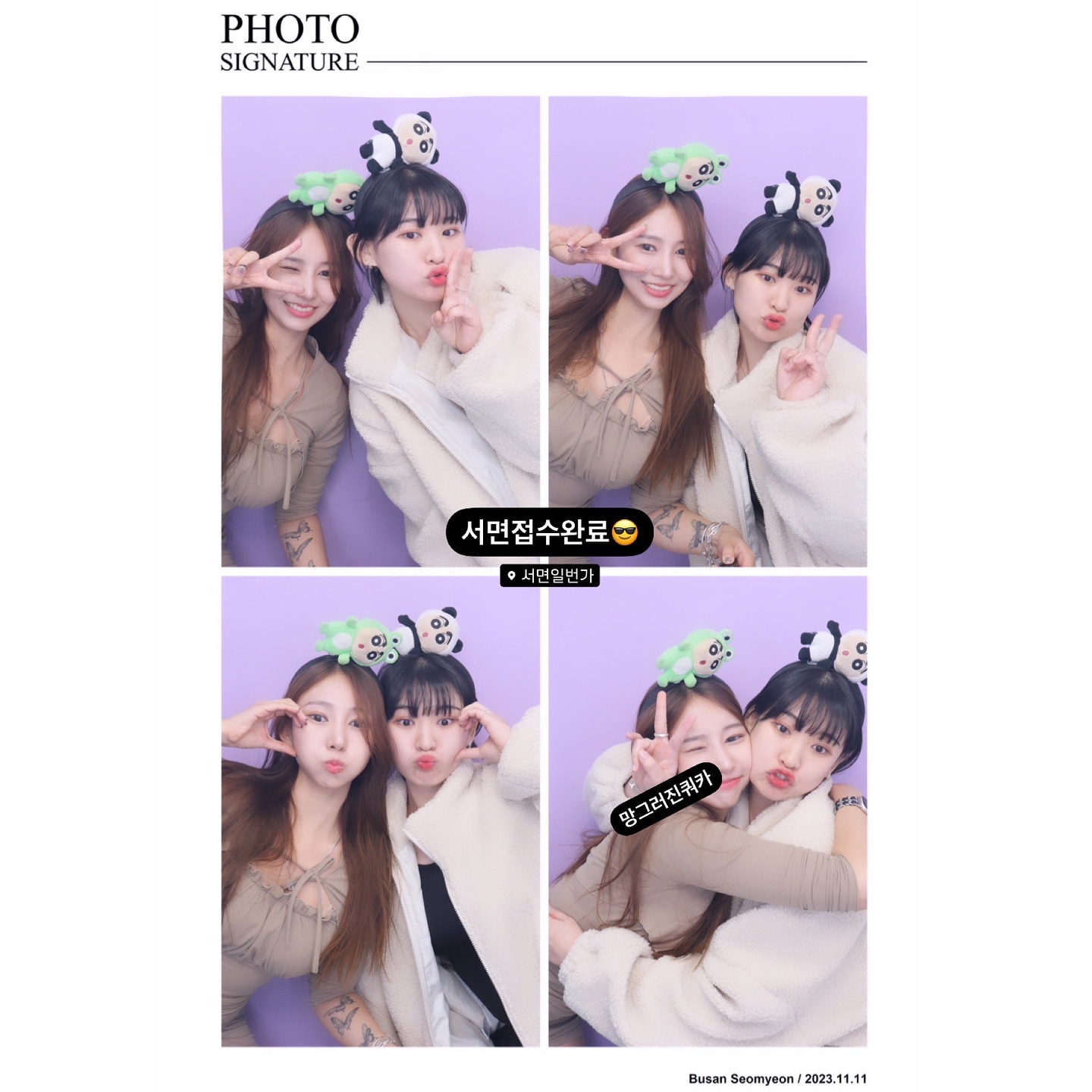 너무좋아 내동생🤍

#서면 #부산여행 #자매 #포토시그니처