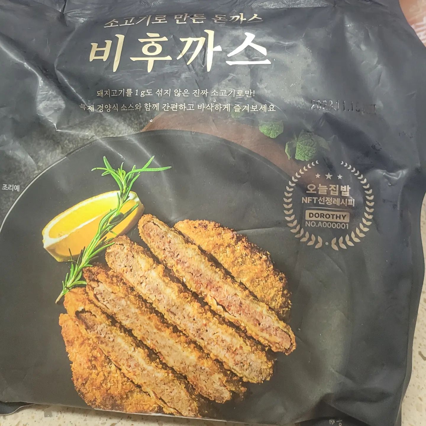 #협찬

요즘계속 아픈 아이들을 위해 아이들이좋아하는 비후까스를 해주었음 입맛없던 아이들도 잘먹고
일단 돼지고기가 1g 안들어간 소고기돈까스라서 그런지 광장히 부드러웠음 고기가두툼하여 육즙이 팡팡  토마토베이스 특제경양식 소스까지뿌려 먹으니 
느끼함도 잡아주어 맛있게 먹을 수 있었음 다음에는 구매해서 먹는걸루~!!^^

조리방법이 매우 간단하여  에어프라이기나 후라이팬만 있으면 간단히 조리가능하며 네이버스토어에서 쉽게 구매가능

비후까스 네이버스토어 구매링크
ㄴhttps://smartstore.naver.com/ohbab/products/7576616677
 #비후까스 #오늘집밥 #소고기돈가스 #소고기돈까스 #돈까스 #돈가스 #경양식돈까스 #돈까스소스 #소스많은돈까스 #비프커틀릿 #냉동돈까스 #에어프라이어 #간편간식 #아이들간식 #점심메뉴추천 #파티음식 #집들이음식 #파티요리 #레트로 #옛날돈까스 #밀키트추천 #저녁밥상 #저녁메뉴 #도시락 #도시락반찬 #맥주안주 #신혼부부밥상