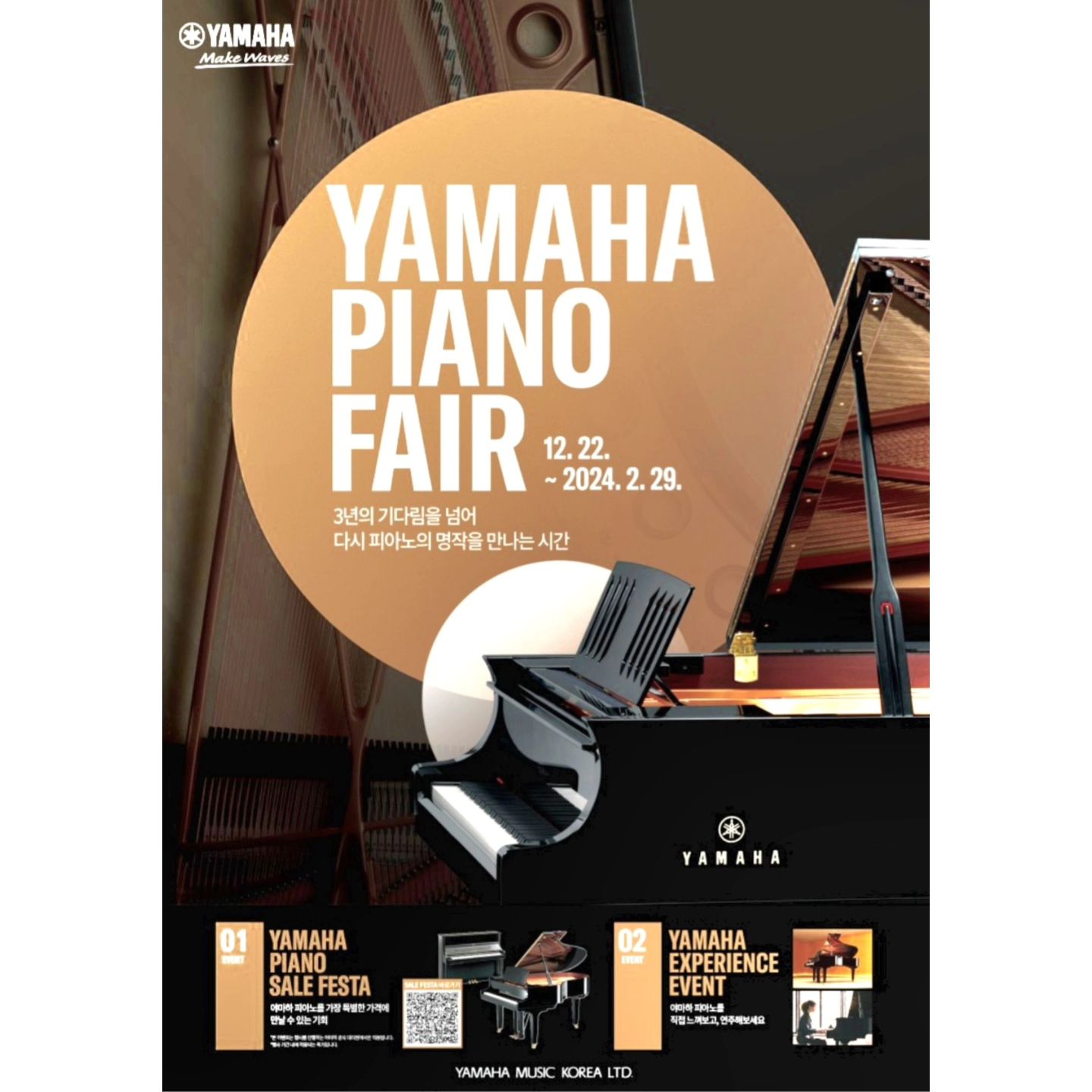 오늘 압구정 신사동 가로수 길에 위치한 언더플로우 뮤직 앤 카페에서 
야마하 (yamaha_music_kr)의 주최로 진행된 
피아노 페어 공연을 다녀오게 되었다. 
그 이유는 KBS에서 2022년 05월 08일부터
 2023년 06월 03일까지 방영되었던
 "예썰의 전당"이라는 프로그램을 통해 알게 된 
정한빈 (hanbin_chyung) 피아니스트의
공연이라는 점이 가장 먛은 퍼센트를 차지했다. 

내게 오늘의 공연에 대한 한 줄 평은 "JAZZ"이다. 
오늘의 공연에서 듣는 피아노 곡과 재즈곡에서 나는 "인생"을 느꼈다. 
황혼의 끝자락에서 바람 부는 들판에 서 있는
한 명의 "사람"이 자신의 인생을 풀어내보여주는 
영화 같은 서사였다고 할까. 

어린 시절 유년기 때의 철 모르는 시간들을 지나 
10대 때의 뜻 모를 분노감과 방황감을 지나
20대 때의 풋풋하고, 희망 가득한 설렘을 지나
30대 ~ 40대 때의 자신의 인생 방향에 대한 진중함을 결정할 때를 지나
50대 ~ 80 대 때의 안정적이지만 힘들었던 삶 속에서 느꼈던 편안함을 지나
90대 때
노년기로서의 힘듦과 아픔이 함께하고 나의 죽음을 바라보아야하는 
두려움과, 공포감도 들지만 이내 자연스러운 섭리로서 받아들이며 끝나는 것

이 모든 서사가 마치 그게 인생이라고 
누구나 그러한 삶을 살게 되고 . 살아가고있다고
이야기해주며 , 위로해주는 것 같은 감정을 느끼게 되었다. 

마지막에는 재즈 곡을 연주해주셨는데 
재그 곡도 마치 그 한 명 한 명의 사람에 대한 
"인생"을 말하는 것 같이 느껴졌다.
세상을 살아가는 모든 "사람"은 자신만의 리듬을 가지고 있는데, 
누군가는 저음을 , 누군가는 중음을 .누군가는 고음을 내며 살아가고 있다고. 
그 존재들이 만나고, 헤어지고, 부딪히며  다시 섞이는 곳 그리고 공간
그 곳이 "세상"이라고 말하는 것 같았다. 
그럼에도 그 모든 "사람"은 희망차고. 빛나는 존재로서
자신의 인생에 대한 클라이막스를 가지고 있는 것이라고 말이다. 

#야마하피아노페어 #야마하 #피아노 #페어 
#정한빈피아니스 #정한빈 #피아니스트 #독주회 #클래식 #재즈 
#YAMAHAPIANOFAIR #YAMAHA #PIANO #FAIR #CLASSIC #JAZZ