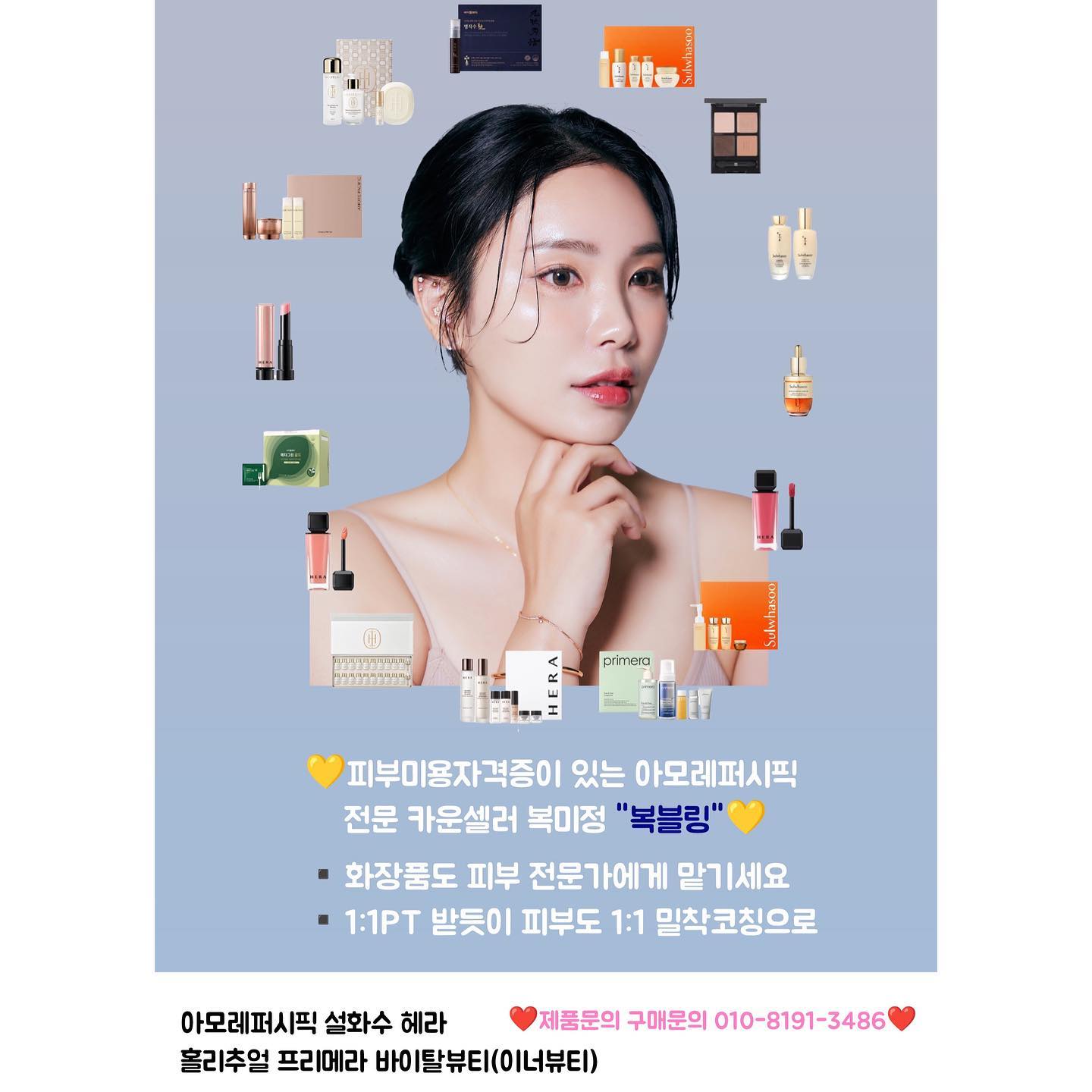  “#광고 바르자마자 부드러운 롤링감 무엇?💙 속건조 쏴악 잡아주고, 물광효과까지.. 28일 키트구성인데 28일의 기적을 믿어보며 앞으로 15일 남은 웨딩촬영때까지 여드름 나지말라고 열심히 예쁘게…”