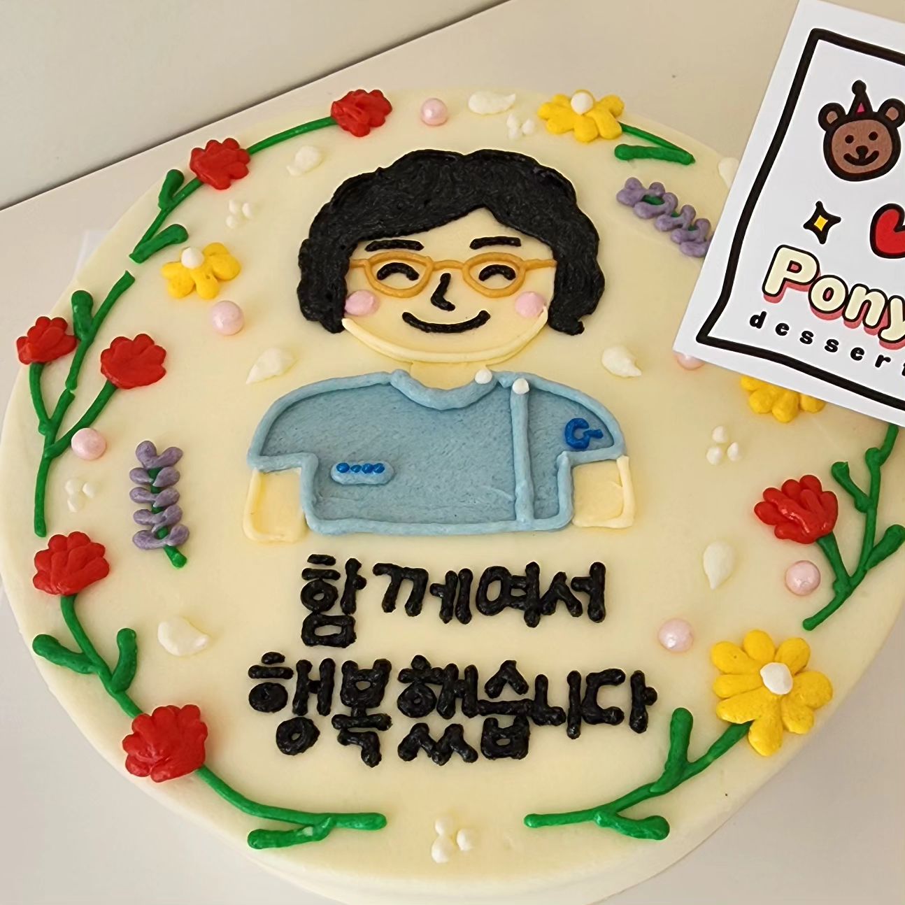 첫 입사해서 지금까지
15년간
아들만 있던 이모는
나를 물치딸이라며
내 결혼 ㆍ출산
우리아들의 지금까지 
엄마처럼 잘 챙겨주셨다
그런 이모의 정년계약만료 퇴사ㅜ
앞으로 더 자주 찾아뵐거라
다짐은 하면서도 계속 눈물이 났다
특별한 선물을 하고 싶어 주문했는데
보고 펑펑 눈물쏟으시는 이모
너무 예뻤던 
@목포레터링케이크
_ponycake 
덕분에 특별한 선물이었습니다
이모의 퇴사길에 꽃길만 가득하기를♡