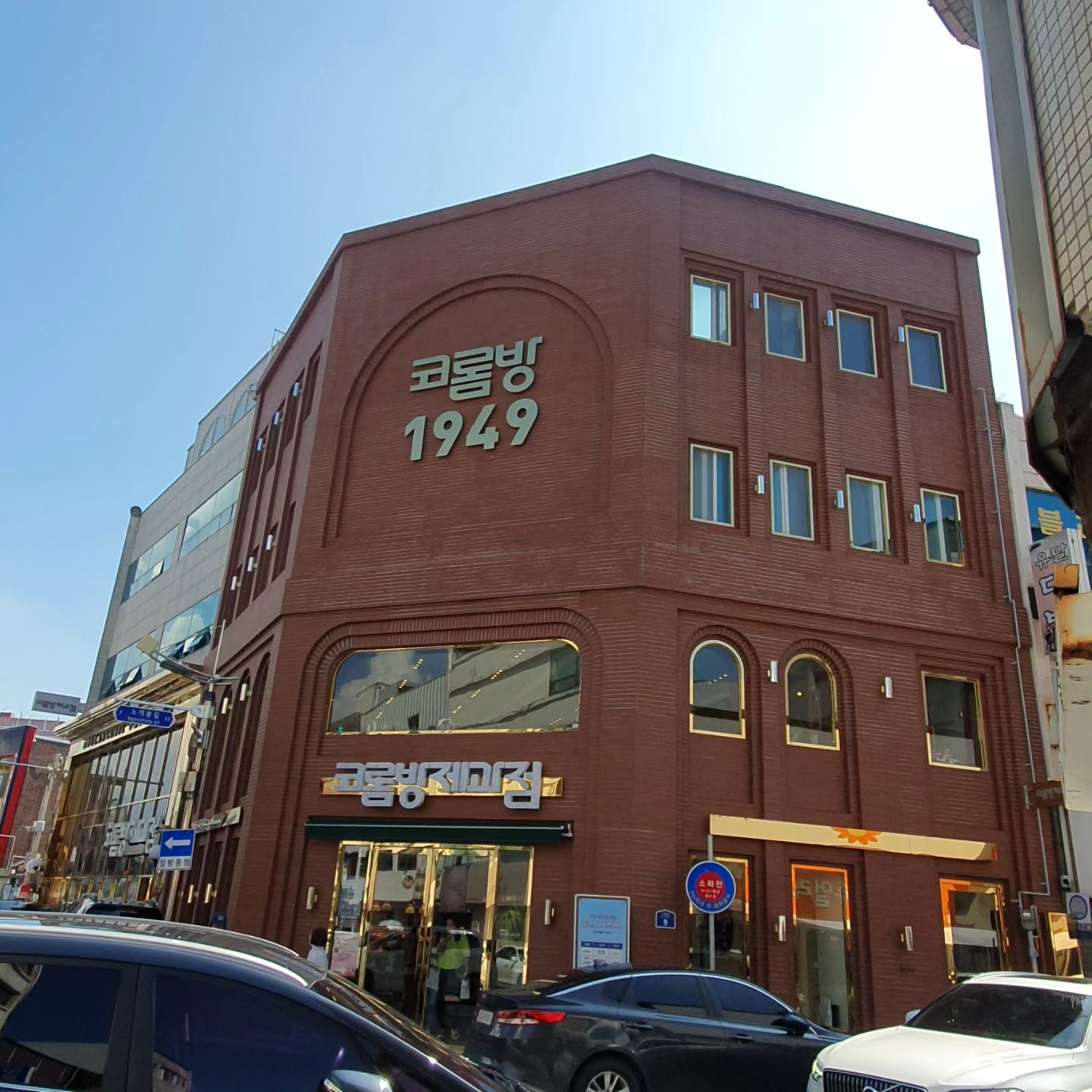 #빵지순례 #전국5대빵집
#새우바게트 #크림치즈바게트 #마늘바게트 
소문듣고 찾아왔어요!
1949년부터 시작된 오랜 전통의 코롬방제과점은 자리를 다른 곳으로 옮기지 않고 그대로 한자리에서 70년 이상 운영중인 곳이라네요👍
제빵개량제, 방부제를 사용하지 않고 
천연 발효종과 우리밀 사용으로 건강하고 속 편한빵이라 아이들도 어르신들도 드시기 좋네요~
바게뜨 뿐만 아니라, 연유볼, 팥, 생크림빵에 밀크셰이크도 완전 맛나용😋
#코롬방 덕분에 #목포여행이 즐거웁다요~😁

colombang_official
http://www.colombang.com/
https://smartstore.naver.com/colombang

#코롬방제과 #코롬방제과점 #목포새우바게트 #목포빵지순례 #목포빵집 #목포역빵집 #목포빵맛집  #목포빵 #목포핫플 #목포맛집 #목포역맛집 #목포빵투어 #목포유명빵집 #목포디저트  #목포여행코스 #목포가볼만한곳