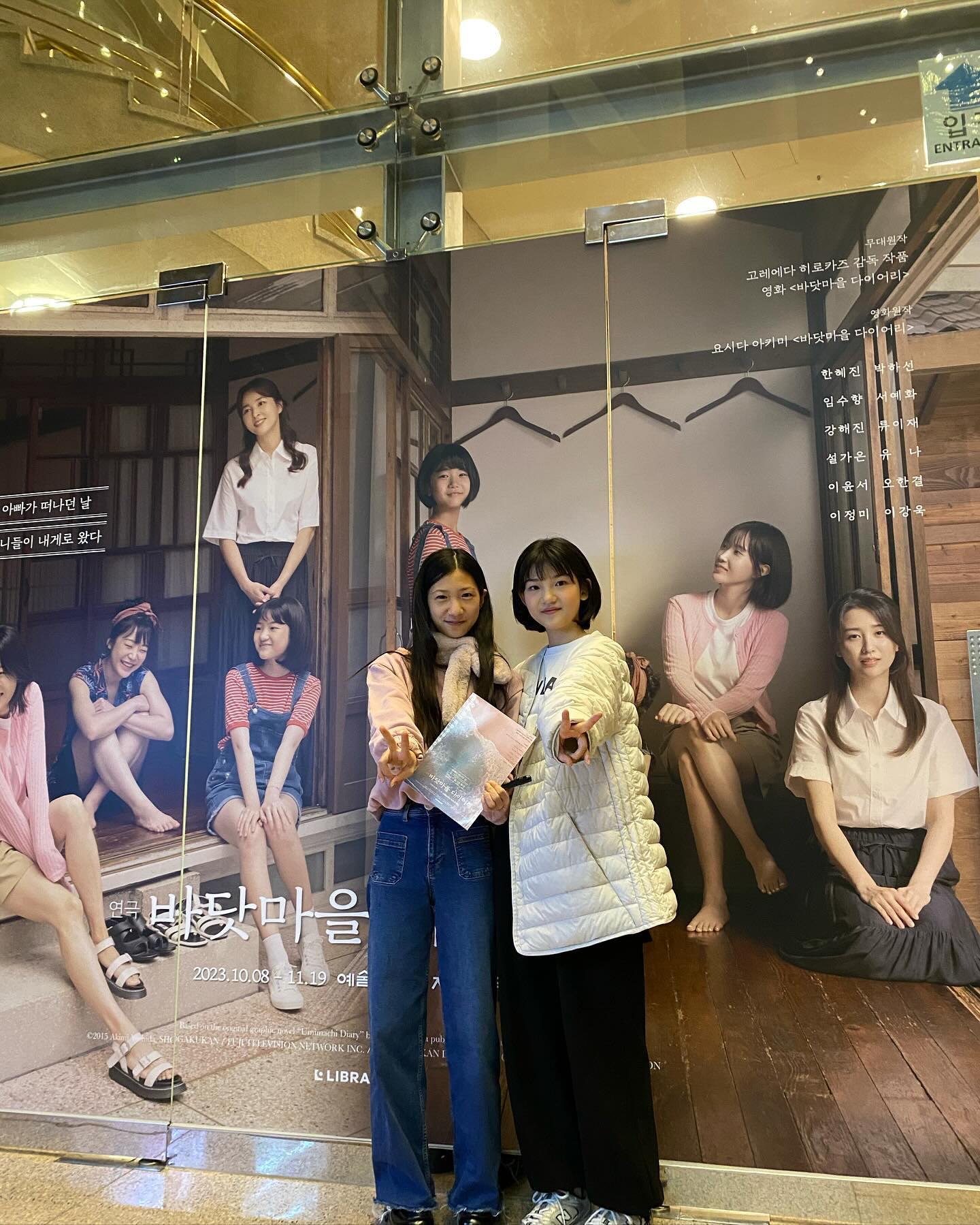 -
-
바닷마을 다이어리
-
맘이 퐁실퐁실 해지는
바닷마을다이어리 다시 보러
서초동700번지 예술의전당 ♡
-
-
#바닷마을다이어리 #예술의전당 #서초동700
#늘기분좋은곳 #연극 #공연 #관극
#가은스즈 #유나스즈 #윤서후타
#이강욱배우님 #서예화배우님 
#mygirl #mystar⭐️ #yoonppoo