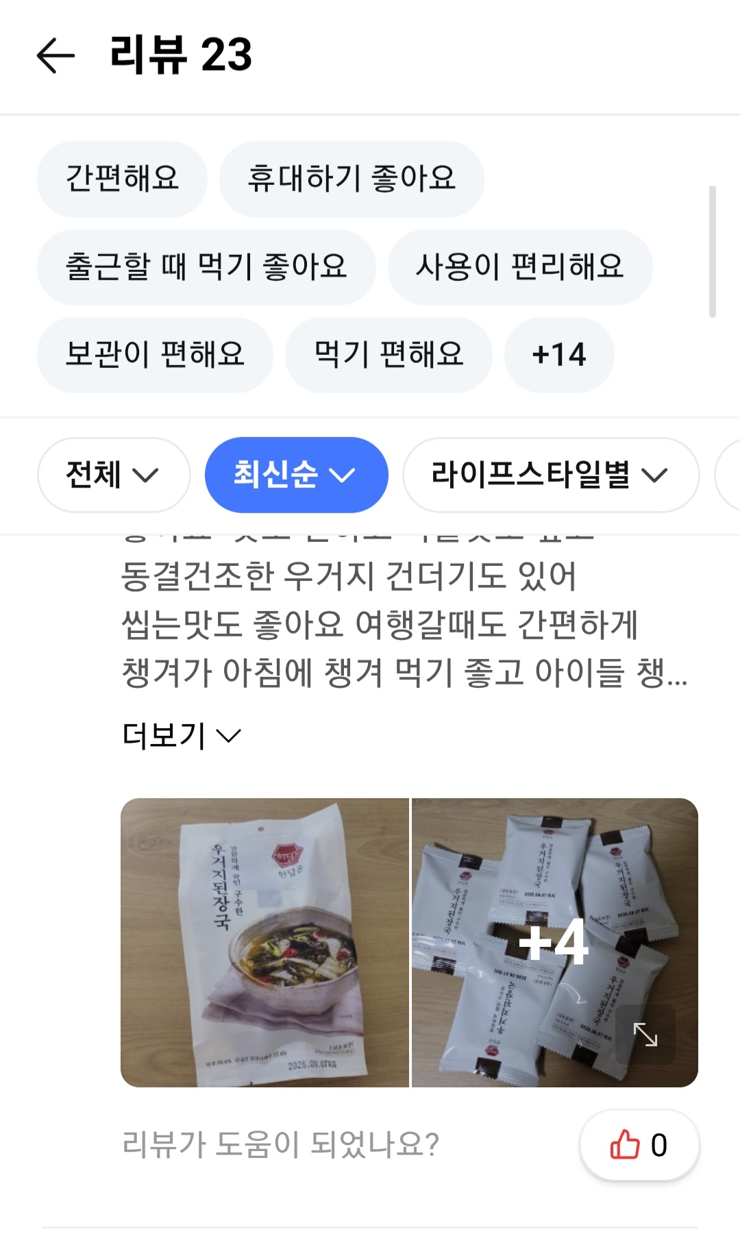 한담온