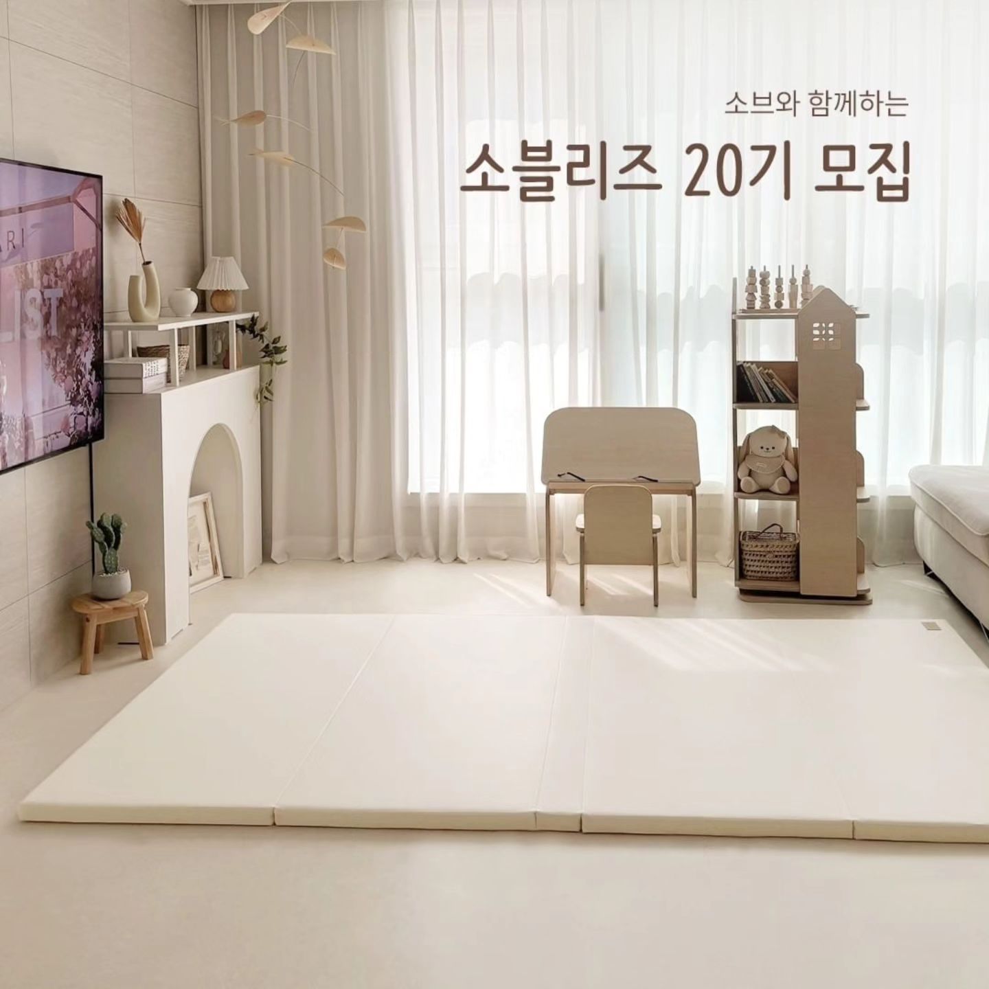 #Repost sove_story 
——
#소브서포터즈 #소블리즈20기모집
소브 제품을 직접 체험해보고
홍보대사로 활동할 수 있는 기회!
소블리즈 20기를 모집합니다🤗

🤎모집인원 : 30명
🤎모집기간 : 2024.10.23(수) ~10.29(화)
🤎발표 : 2024.10.30(수)

🤎신청방법
① 소브 인스타그램 팔로우
② 본 피드 좋아요 및 리그램
③ 프로필 링크 클릭 후 신청서 제출

🤎체험제품
🤸제로빅매트 220x280x4cm+논슬립패드(10명)
🛏️이동식 원목 아기침대 풀세트+기저귀교환대+미니 구름 수유등(10명)
👋소브플러스 안심매트 240x140x4cm+논슬립패드(10명)

🤎활동내용
- 소브 제품 체험 후 솔직한 리뷰 작성
- 소브를 알리기 위한 카페, 홍보활동
(상세내용은 당첨 후 안내 예정)

🤎활동혜택
- 소브 제품 제공
- 우수활동자 상품권 추가 증정
- 활동 종료 시 본인 & 지인 할인쿠폰 발급

💌 소문내기 이벤트 💌
☕ 기간 : 2024.10.23(수) ~10.29(화)
☕ 당첨자 발표 : 2024.10.30(수)
☕ 경품 : 스타벅스 e카드 교환권 1만원권
☕ 참여방법 : 본 피드 댓글로 @육아동지 소환