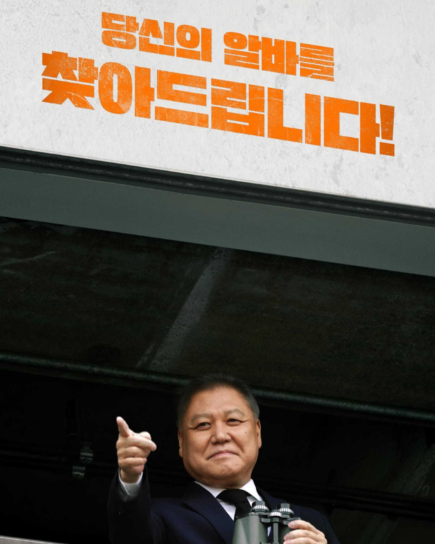 #협찬 방학 알바 중 꿀알바는? 관공서 알바!!
알바 좀 해봤다 하는 사람들은 아시죠?
관공서 알바가 제일 인기 많은거 :)

이제는 일일이 찾지 말고
알바몬에서 편하게 찾아보세요!

✔️알바몬 접속하기!
✔️상단 배너 관공서 알바 배너 클릭!
✔️원하는 지역 선택!
✔️원하는 알바에 지원하면 끝!!

알바몬 관공서 알바 채용관은
각 공고의 지역별, 접수시작일, 마감일,
대상 발표자일 등 공고별 세부 일정이
한눈에 파악되어 매우 편리해요😎

채용공고를 클릭하면 세부 근무조건을
볼 수 있고, 공고 접수 바로가기를 누르면
따로 검색해서 들어갈 필요 없이
해당 관공서의 채용 공고로 즉시 연결‼️

구청, 시청 등 인기 관공서의 알바 공고를
알바몬을 통해서 빠르게 접하고
제일 먼저 지원해 보세요💯

jobkorea_albamon 

#알바몬 #관공서 #관공서알바 #대학생겨울방학알바 #대학생꿀알바 #단기알바 #방학단기아르바이트 #공공기관알바 #구청알바 #주민센터알바