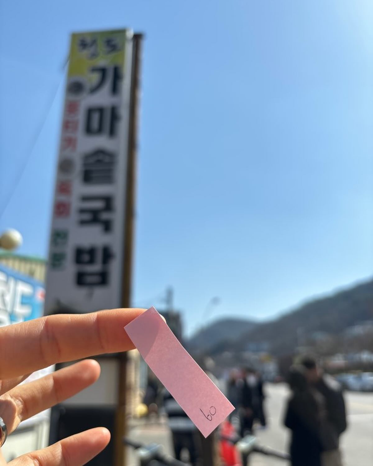 #청도 #가마솥국밥 #육회비빔밥 #밀양교동