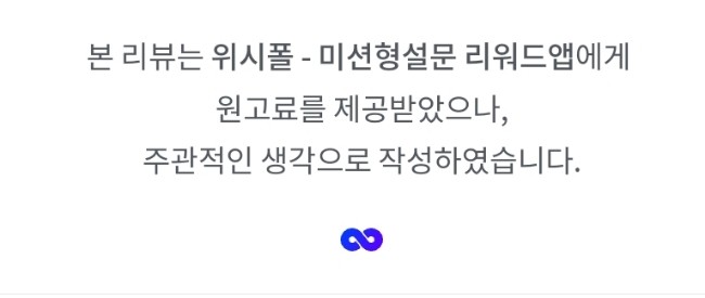 미션형설문 앱테크 위시폴 Whishpoll 추천해요!