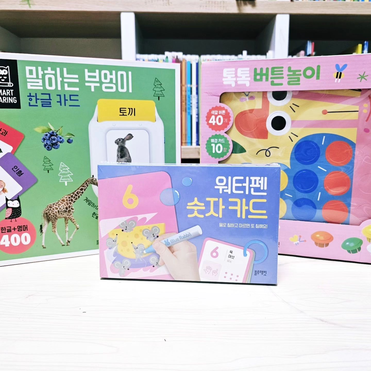 #협찬

알차게 시간보내기 참~~ 좋은
블루래빗 캥거루스쿨!!

집에 한글카드 하나쯤은 선택 아닌 필수죠
아이들이 한글을 익히기에 최적화된
말하는 부엉이 한글카드
한글이면 한글, 영어면 영어 그리고 단어익히기 좋은 카드찾기 게임까지~
 이렇게 스마트한 한글카드 탐나죠^^

수개념 익히기좃믄 워터펜 숫자카드와
아이들의 창의력을 쑥쑥 키워줄 수 있는 톡톡버튼놀이

#집콕육아 #독박육아 도 행복하게 해주는
캥거루스쿨 지금 시작하세요

​🐰 bluerabbit_official_korea

#블루래빗 #캥거루스쿨 #캥거루한글 #캥거루수학 #캥거루창의 #CJ홈쇼핑 
#유아교구 #유아전집 #아기책 #동화책 #팝업북 #창의놀이 #아이큐베이비 #놀이학습 #학습교구 #홈스쿨링 #홈스