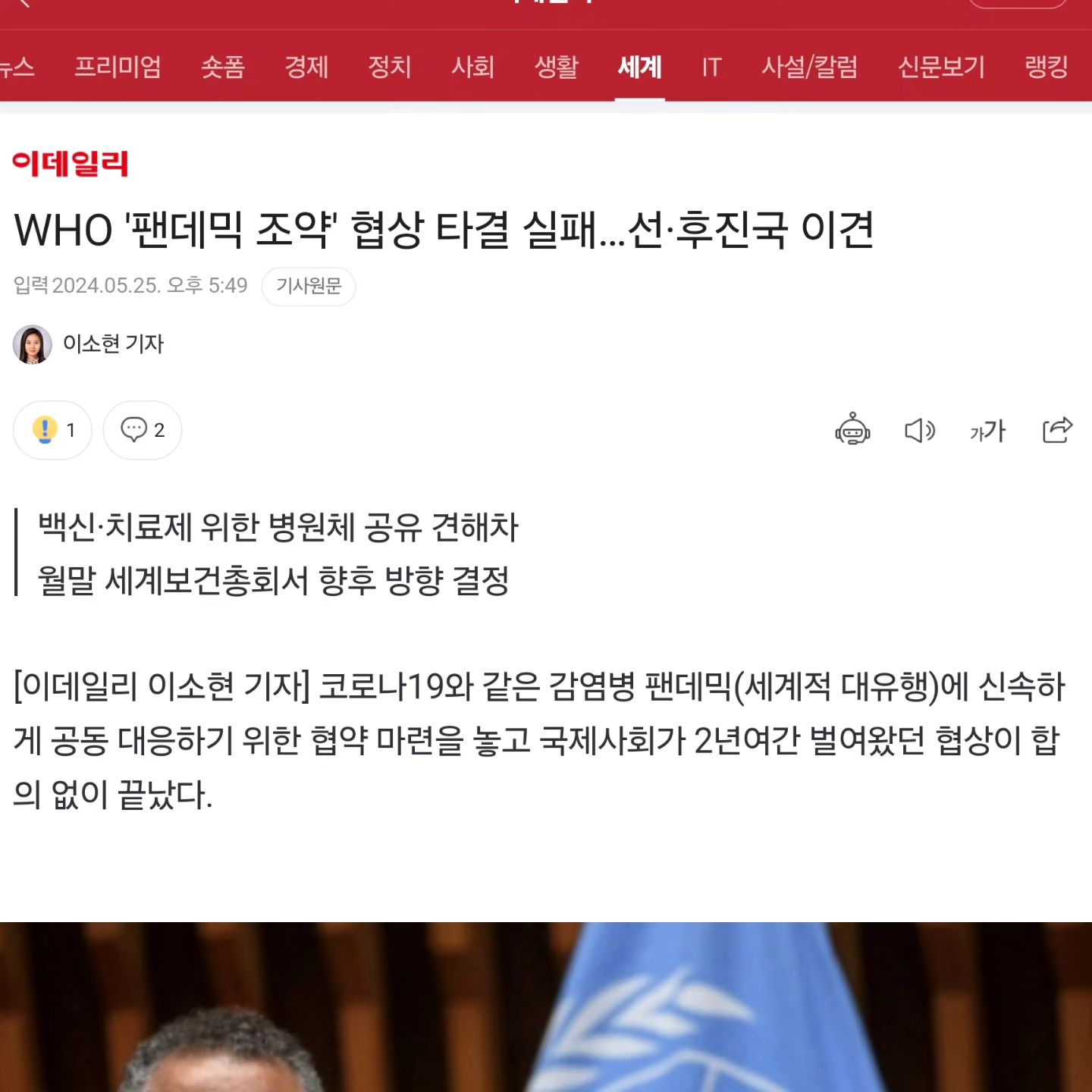 .. WHO 팬데믹조약 결렬

아싸. 잠시 숨돌릴타이밍

전 인류의 건강을 위한듯한 팬데믹조약은
쉽게 정리해서 
국가위에 WHO가 군림할수 있게 하는 조약이다.

문제는
WHO는 다국적제약사의 입맛따라 움직이고있으며
본인가족은 노백신가족이나
세계인류를 위한다고 백신개발후원과 장사를 하는
빌게이츠의 최대지원을 받는다.

일개 한사람의 의견에 좌지우지가 가능한
WHO는 절대 국가위에 군림할수 없으며

더불에 만약 조약체결시
차후 발생할 2차 팬더믹에 대항하여 전국민 강제백신을 법제화할수 있고
일개 국가는 WHO에 대항능력을 상실한다

더 무서운것은 이 강제백신이 만약 부작용이나 어느 문제가 발생할경우
WHO는 모든 법적 처벌을 받지 않도록 되어있다.
즉 팬더믹 백신이 무능하여 부작용이 발생하여 전국민이 다죽어도
국가나 WHO는 처벌대상이 되지 않는다.

나의 개인의 자유는 구속하되 그 결과에 대한 책임을 지지않는 조약에
나는 반대한다.

일단 결렬중이니
2차 플렌데믹은 빠르게 오진 않을지도.

#기사링크
https://naver.me/5fPDOBn5

#팬데믹조약 #팬데믹조약반대 #fuckWHO