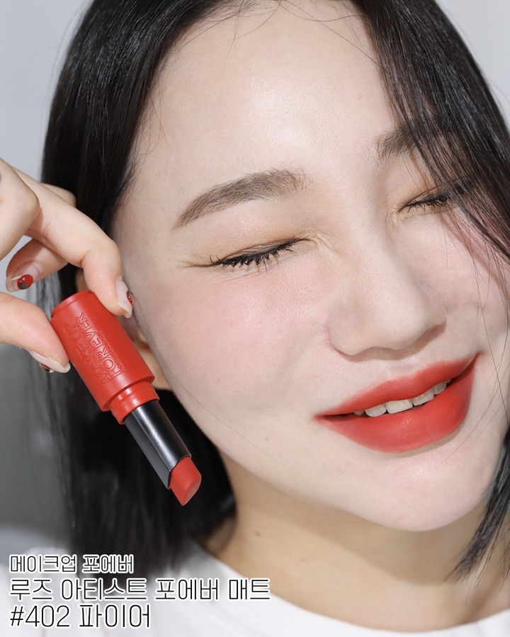 #유료광고 makeupforeverkorea

김나영님 화보로 핫한 #메이크업포에버 #루즈아티스트포에버립스틱 8가지 컬러 소개해드릴 게요. 매트 5종, 새틴 3종으로 사용해보았는데요!

어떤 컬러를 입어도 바르는 순간 기분이 좋아지는 분위기 체인저 #도파민립스틱

루즈 아티스트 포에버! 여러분들을 위해 특별한 이벤트까지 준비했으니 주목! 

립밤처럼 촉촉한 컴포트 새틴, 공기처럼 가볍고 선명한 컬러 발색이 가능한 소프트 매트 2가지 제형으로 구성되어 잘 큐레이션된 셀럽의 드레스룸처럼 누드, 핑크, 코랄, 레드 톤의 엄선된 29가지 컬러로 큐레이션 되어있는데요~!!

어떤 컬러를 선택해도 조화롭게 밀착되는 데일리 핏 새틴 컬러로 #142 넥타, #210 버블검, #306 리치 만나 보았고

각질부각 없이 바르는 순간 세련된 화사함을 업 해줘 기분까지 좋은 아이코닉한 텐션 업 매트 컬러인 #208 튤립, #224 플라밍고, #302 구아바, #308 와일드, #402 파이어까지!

각각의 매력이 있는 새틴과 매트라서 기분에 따라서 사용해주고 있답니다.

게다가 140도 컷팅과 입술 모양을 그대로 담아 산과 라인, 볼륨까지 동시에 완성할 수 있도록 정교하게 디자인되었고 입술 산 모양을 살려주는걸 좋아하는 저에게 딱 맞는달까요~!

제 픽은 새틴 #142넥타, 매트 #208 튤립, #402파이어 컬러인데요!

매일 매일 바르고 싶은 컬러감이 정말 만족스럽달까 ..?

8/8일 롯데 온/오프 롯데 백화점 단독 선런칭 ! 8/12일 온라인 선런칭 8/15일 전 채널 공식 런칭되니 평소에도 메이크업포에버 립스틱을 애정하신다면 요 컬러들도 너무 만족스러우실거에요!

다들 메이크업포에버 도파민립으로 화려한 변신 어떠세요?!

팔로워 분들을 위한 특별 이벤트 
makeupforeverkorea 팔로우하고, 제 댓글에 루즈 아티스트 포에버 기대평 달아주시면 추첨을 통해 10분께 선물을 드릴게요! 
🩷루즈 아티스트 포에버 립스틱 베스트 컬러 4종 중 1종 랜덤 증정

*기간 : 8/13일 까지 
*당첨자 발표 : 8/18일 개별 DM 발표 

#메이크업포에버 #루즈아티스트포에버립 #아티스트컬러펜슬익스트림 #도파민립스틱 #립추천 #립스틱추천 #메이크업포에버립스틱 #메이크업포에버립 #오버립 #립라이너 #립라이너추천 #김나영립스틱 #142넥타 #208튤립 #402파이어