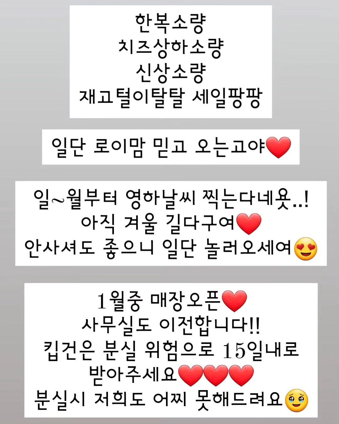 #세일라방 #한복세일 #치즈상하복

득템해가세요!!!!!!!

댓글에 하트!!❤️❤️❤️❤️❤️❤️

5분 뽑아서 랜덤잡화❤️❤️❤️