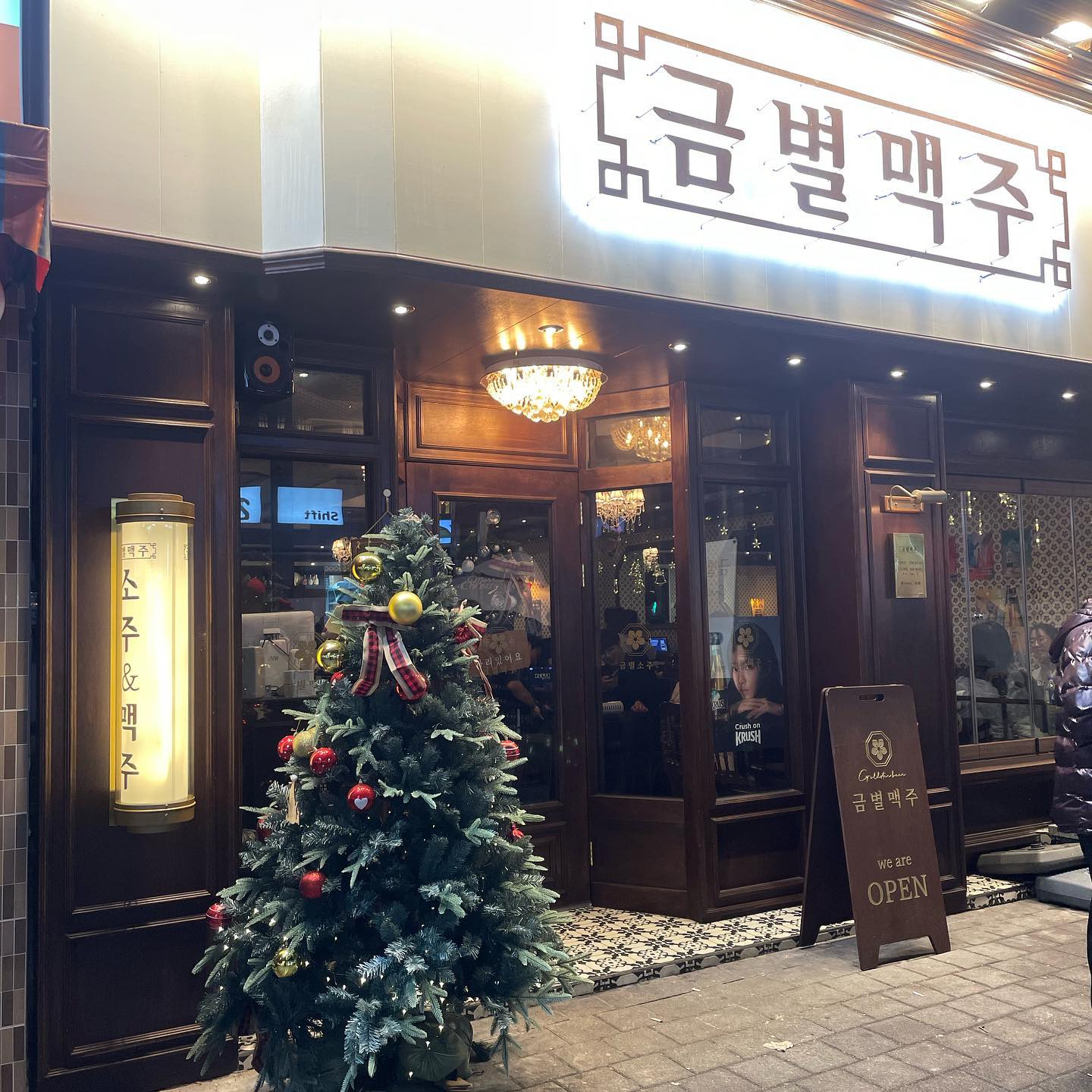 #협찬 🔅금별맥주🔅

퇴근 후 구디에서 친구 생일을 맞아 생파모임겸 송년회 느낌으로다가 급만남! 
1차 고깃집을 다녀온 후 2차로 간단히 먹을만한 금별맥주를 방문했어요🍻 
안주도 다양하고 가격도 착하고! 좌석도 많아서 웨이팅 없이 들어갔지만 역시 직장인들로 가득찬 구디 금별맥주 인기는🔥북적북적! 
🎂케이크 반입도 가능하고, 이야기가 어느정도 끝날쯤엔 사장님의 홍시아이스크림 서비스로 마무으리!🍧

📍 주소 : 서울 구로구 디지털로32나길 22, 1층
☎️ 연락처 : 02-855-5989
⏰ 영업시간 : 일-목 14:00 - 06:00 / 금-토 14:00 - 07:00

🔖 메뉴 : 토마토 해장 파스타+페퍼로니 페스츄리피자

▫️직장인들이 많은 구로 디지털 단지 깔깔 거리 에서 늦게까지 하는 술집🍻
▫️2차 가성비 술집으로도 적합 하고, 가게 내부가 예쁘게 인테리어 되어 있어 남녀노소 불문하고 찾게 되는 곳😎
▫️테이블도 많아서 단체로 방문하기 좋은 곳🪑

#구디술집 #구디맛집 #구디하이볼맛집 #구디 #구로디지털단지 #금별맥주 #구디금별맥주 #구디핫플 #구로술집 #깔깔거리 #데일리 #구디깔깔거리 #구디가성비 #술스타그램