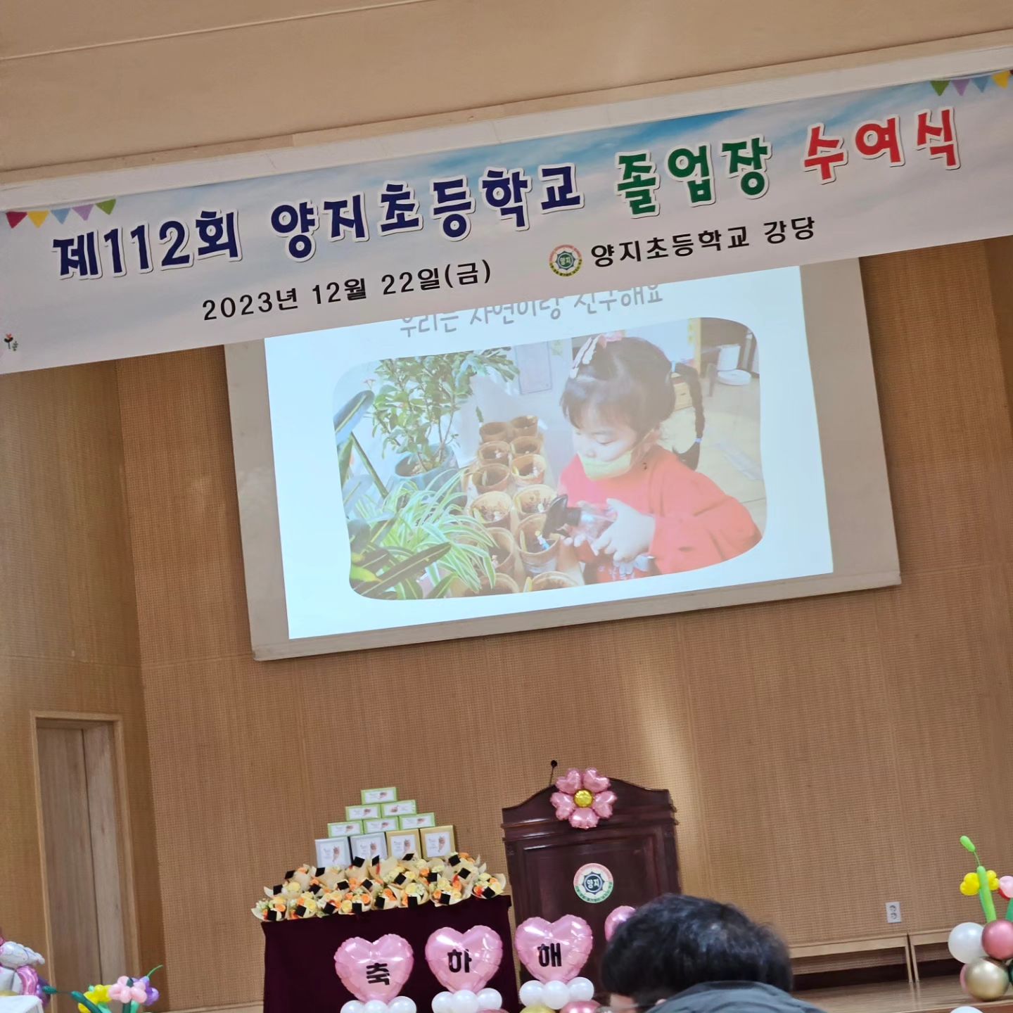 2023년 12월 22일

송연이 유치원 졸업

벌써 졸업이라니~

한순간도 놓치지않고 촬영 📷  ㅋㅋ

종우때는 못한 🎓 졸업식

뭉클하면서도 대견했던 송연이~

이제..초딩이라니....걱정반 설렘반~♡

잘할꺼라 믿어 ~우리딸🫶

서프라이즈로 와주신
miyeong81382500
ini.709 
chun_ye_won_e 
yulimhong8 

정말 😭😭감사합니다 👏

학부모들중 
miyeong81382500 
chun_ye_won_e 
언니 두분만 우신건 안비밀😘

#유치원졸업
#유치원졸업식꽃다발
#감동적인졸업식🥹 
#서프라이즈
#눈물펑펑😭 
#이모눈물난다
#이모대성통곡
#울지않은엄마 
#예비초딩딸 
#사랑해우리딸