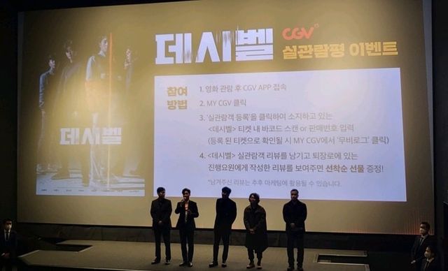 @dalzzanzzoa on Instagram: "#광고 영화 데시벨 무대인사 보러 갔다가 존잘러에 재치까지 있던 데시밸 배우님들 보고 왔어요🙂 나 이런 테러 액션영화 좋아했구나,, 존잼 띵작인데 스포일러가 되
