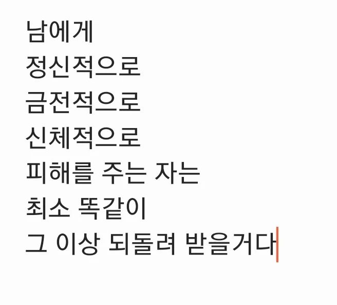 ㅈㄴ이기적이네 진짜