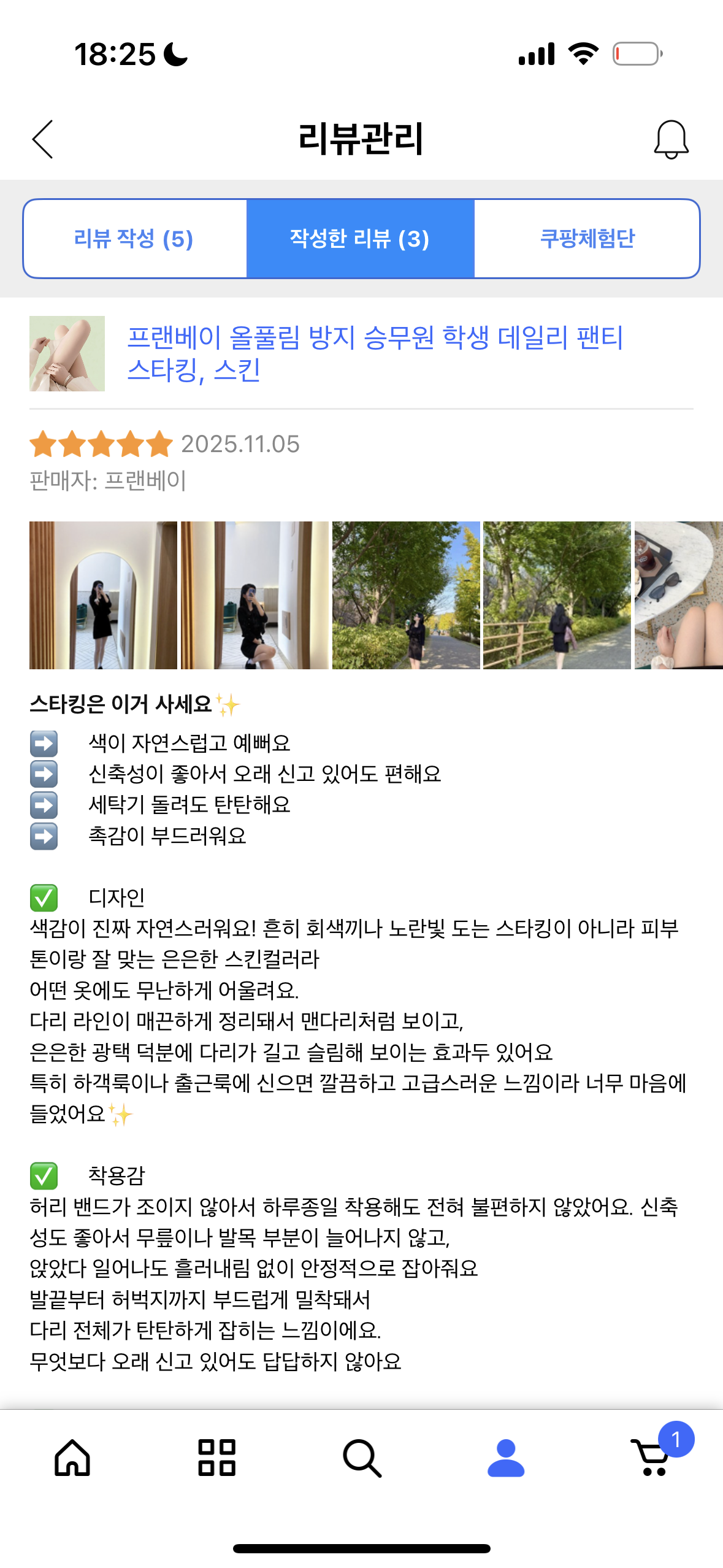 프랜베이