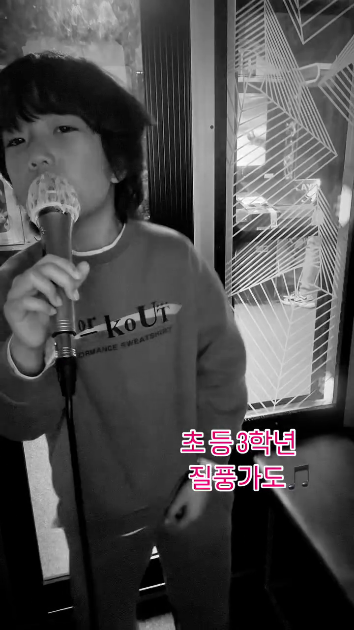 오락실 노래방에서😊
열창하기❤️

#질풍가도 #노래부르기 #초등3학년 #10살