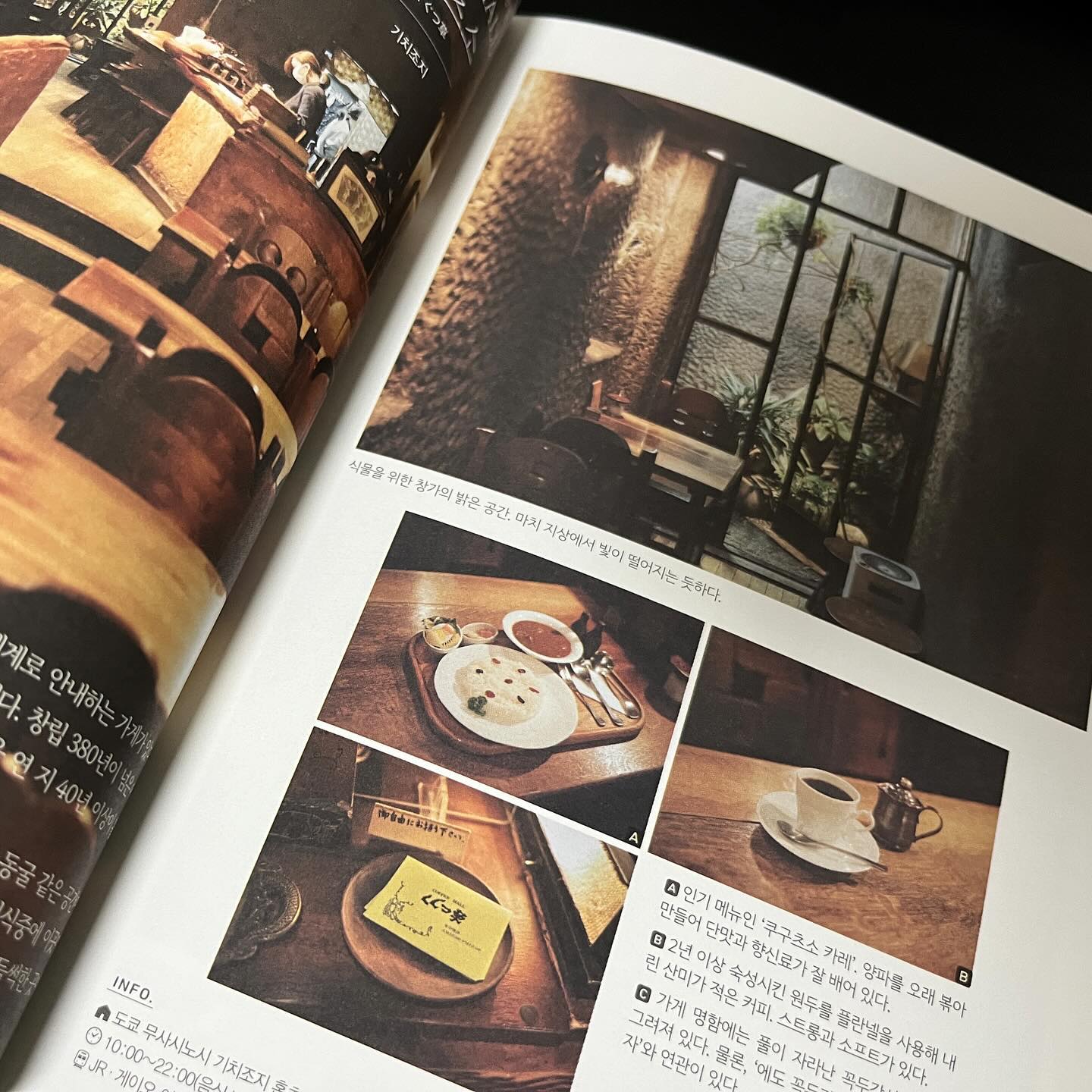 #협찬 

디저트 마니아 카페러버의 마음을 두근케 하는...!
도쿄 카페 버킷리스트☕️

이 책 한권 들고 도쿄로 나르고 싶은 마음이 가득해져요.
19만 카페 전문 인플루언서가 엄선한 빈티지 카페 75곳
궁금하시다면 도쿄카페멋집으로 카페순례를 떠나요~
#도쿄카페멋집 #일본여행 #카페덕후 #카페 #카페놀이 #빈티지카페 #디저트 #맛집 #미식여행 #카페창업