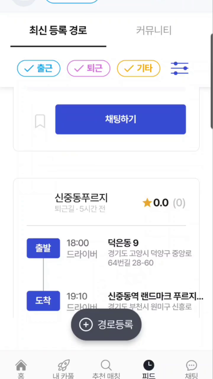 #협찬 
기름값 부담되는 요즘
부담 줄이는 방법이 없을까
그럼바로 네카 카풀

지하철 파업으로 늦은 회사ㅠㅠ
이제 걱정없이 네카로 해결

혼자서 차 타고 출퇴근하는 직장인의 필수 어플!!!
1인 드라이버 대상이고 출퇴근 하면서 기름값 벌 수 있는 어플

출퇴근 스트레스 받는 직장인들의 필수 어플!!!
대중교통 직장인 이제는 편하게 출퇴근하자

지하철 파업 이슈 
불편함으로 짜증났을때 네카 알았더라면!!!
본인인증 필수로 안전한 카풀!!

#네카 #카풀 #카풀어플 #출퇴근카풀 #직장인카풀 #출퇴근부수입 #대중교통비용카풀 #부수입 #직장인부수입 #카풀앱 #지옥철 #만원버스 #카풀논쟁 #어플추천 #어플