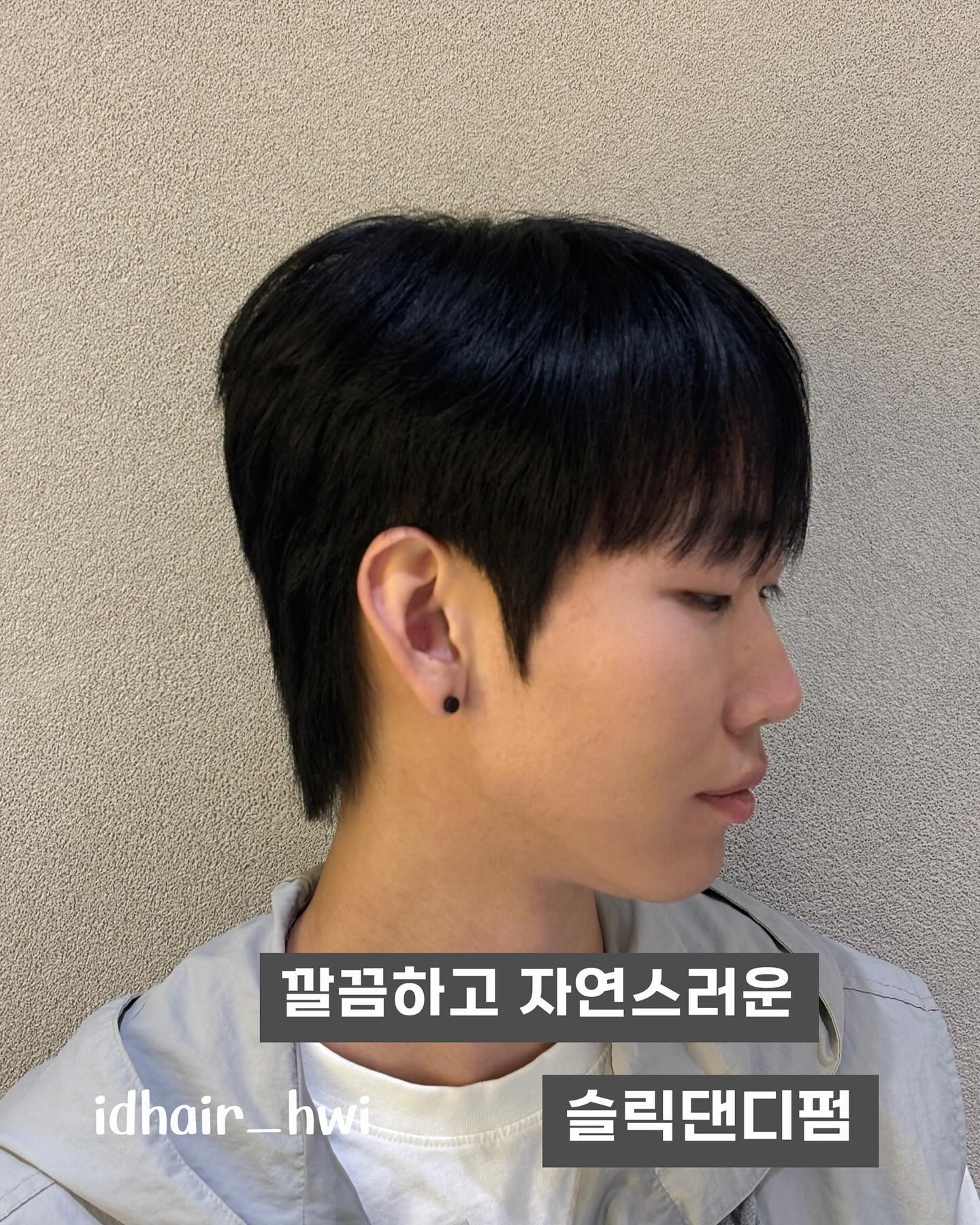 남친머리 추천 스타일중 빠지지 않는스타일🎉
💈네이버 지정예약 시 신규 20% 인스타 팔로우 후 방문시 추가 10%💈
 #슬릭컷 #슬릭댄디컷 #대전남자펌 
#아이디헤어대전도안점 #아이디헤어휘 #아이디헤어 
#대전