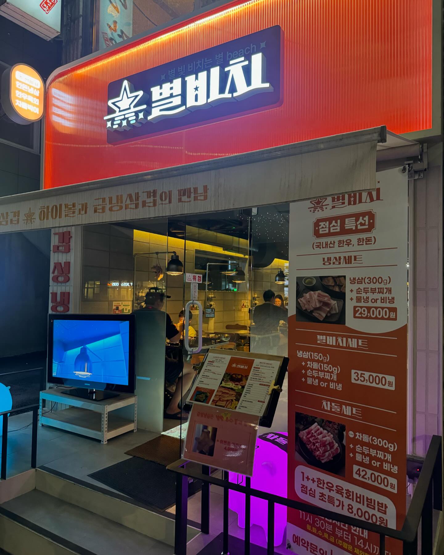 우리동네 맛집
친절하신 사장님
연신 따봉을 외치는 첫째^^ 자주 오게 될듯
-
-
#굽은다리맛집 #명일동맛집 #냉삼 #차돌 #포차분위기 #육회서비스 #된찌서비스 #좋당 ㅎㅎ #우리동네맛집 #도장깨기 #별비치 #초보사장님화이팅