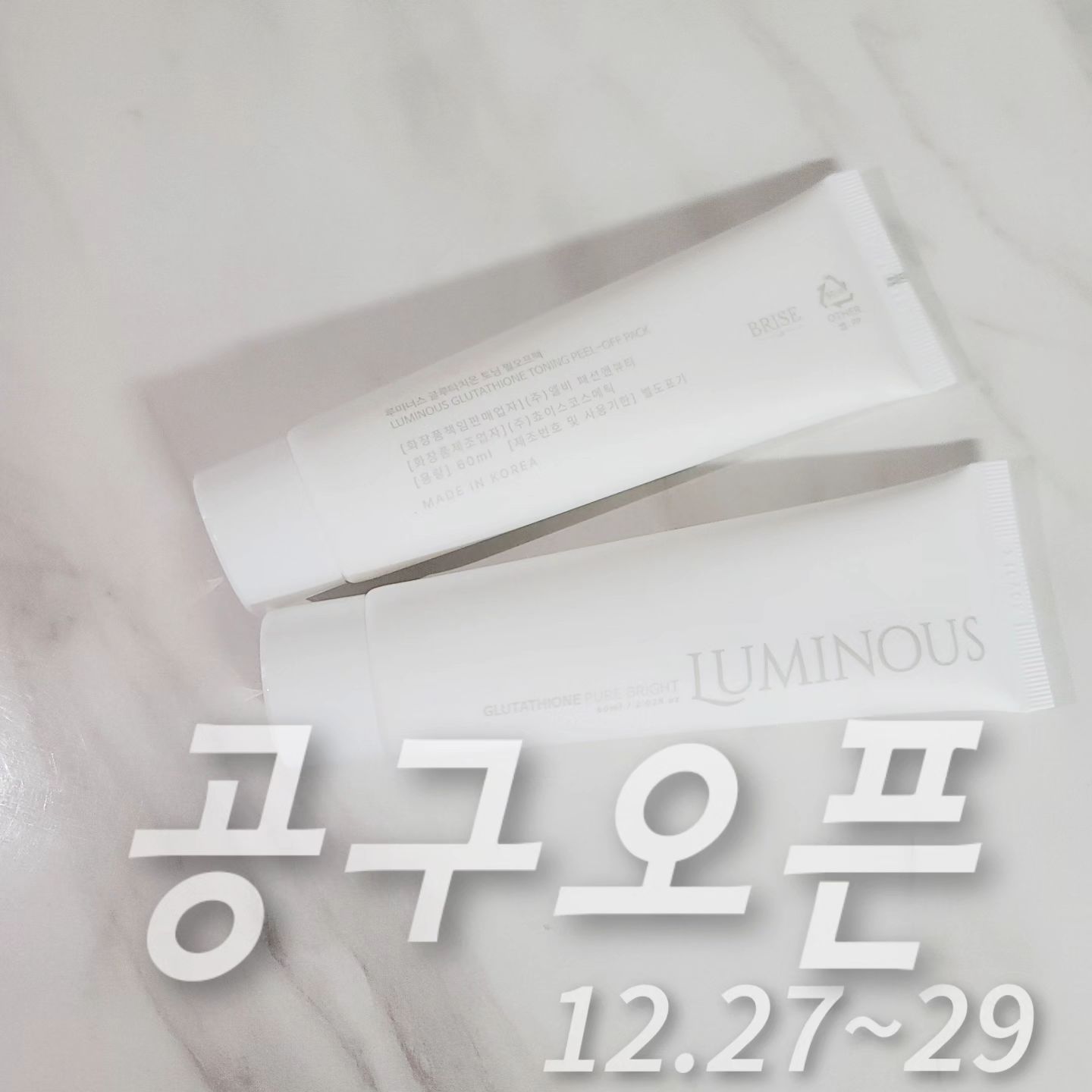 #글루타치온필오프팩 

10월 오픈후 재요청 많았던
루미너스 글루타치온 필오프팩!!

타사 브랜드들은 글루타치온 700ppm
정도가 평균이지만
루미너스 글루타치온필오프팩은
글루타치온만 1000ppm!!
거기에 콜라겐 함량만 44% 와우 !!

진짜 이가격 이구성 놓치시면 안되어요🥹

진짜 써보신 분들이 극찬하는 이유!
저또한 사용후 즉각적으로 밝아지는 피부톤에
한 번 놀라고
촉촉함과 광채 탄력에 두번 놀랐어요!

즉각적인 화이트닝 효과와
피부 미백/보습/탄력/진정/피부장벽개선
거기에 항산화 효과까지!!

팩 하나로 다 된다니까요😉

실제로 노래도하고 연기도하고 다재다능한
연예인 피부관리비법도 글루타치온이라는데요!
어쩐지 엄청 하얘졌다 해써어..!!

기미에도 좋다해서
저도 열쉼히 쓰는듕..❤️

지금 콜라겐앰플도 증정하고 있으니
이기회 놓치지 마소서🙏🏻💕

구매는
hi._.roy 프로필 링크에서 가능하십니다!
 
 
 
 
.