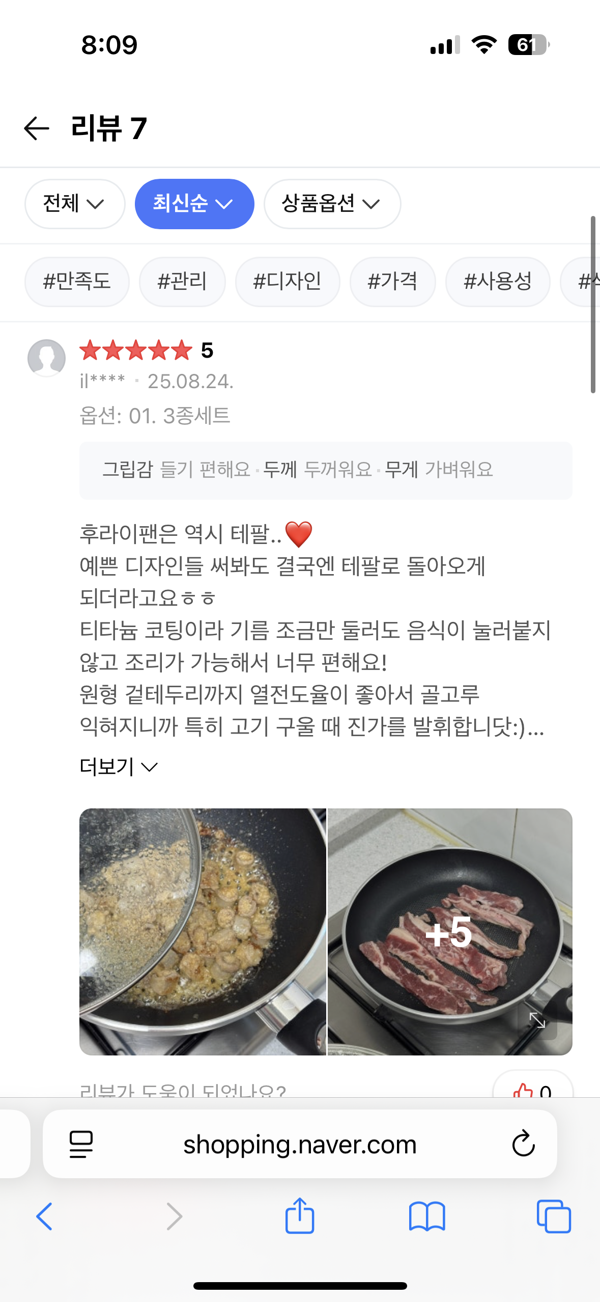 테팔