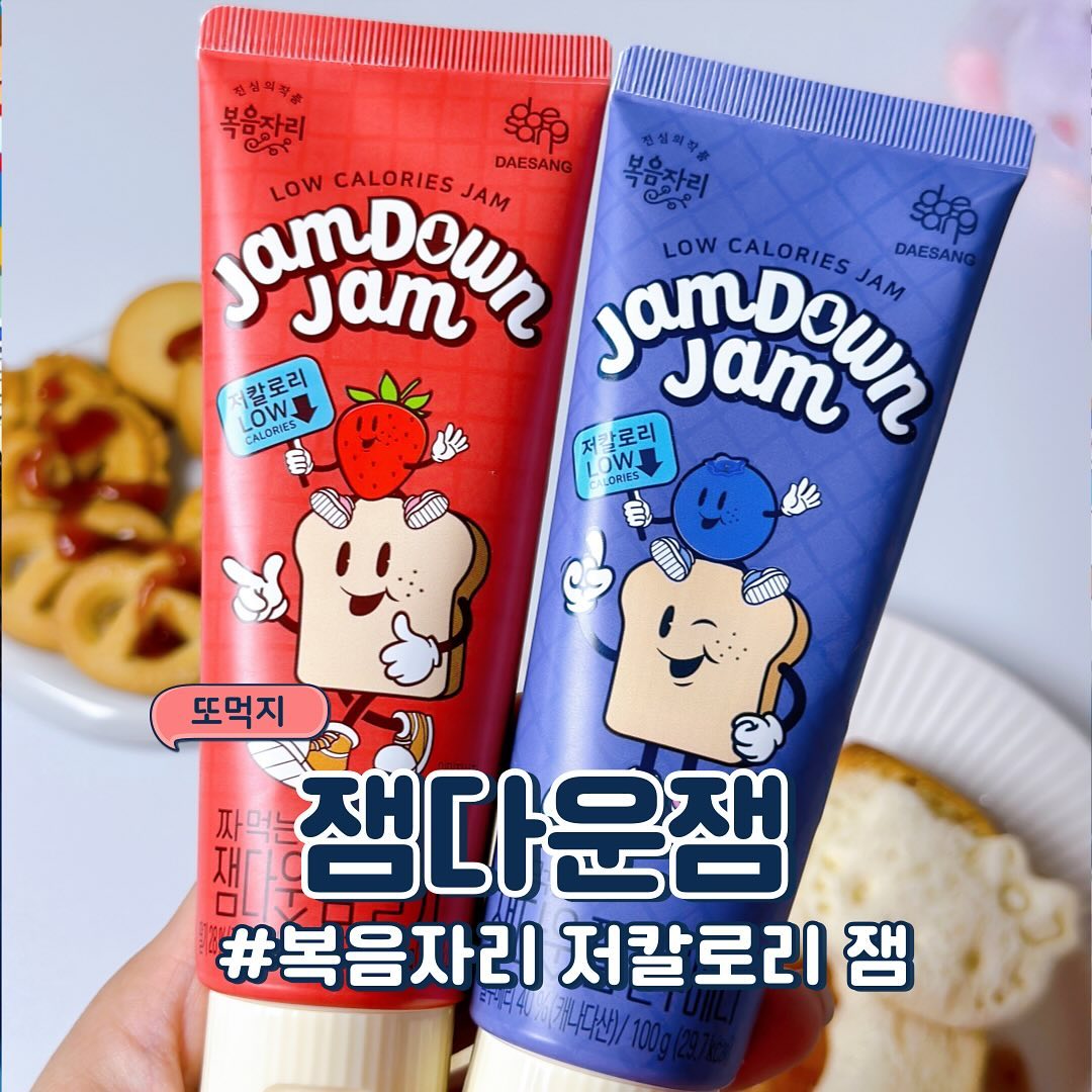 #광고 이러니까 #잼다운잼 또먹지❤️

🍇 복음자리 잼다운잼 🍓

✔️ 한통 다~ 먹어도 30칼로리!
달콤한 잼을 마음껏 즐기고 싶은데 
칼로리가 걱정이라면? 
잼다운잼은 한통에 “30칼로리”밖에 
안 돼서 부담 없이 먹을 수 있어요
고칼로리 쿠키에 뿌려도 OK! 🥰

✔️ 간편하게 즐기는 잼!
식빵에 쓱~ 발라 먹고 싶을 때, 
잼스푼 없어도 간편하게 
사용할 수 있는 🔹잼다운잼🔹
언제 어디서든 바로 뿌려먹기 딱이에요 🥪

✔️ 두가지 노즐로 다양한 활용!
다양한 노즐 덕분에 쿠키에 뿌리거나, 
식빵에 발라 먹거나, 
다양하게 활용할 수 있어 강추 🍪

✔️ 포도맛, 딸기맛 
취향껏 골라먹어도 좋고
섞어먹어도 맛있어요😋

오늘부터 잼은 복음자리 잼다운잼으로💜

•____________________________________•

🔹 복음자리
⭐️ bokumjari

•____________________________________•

#쉐어마이모먼트 #스윗모먼트 #저칼로리잼 #복음자리 #다이어트잼 #토스트 #잼쿠키