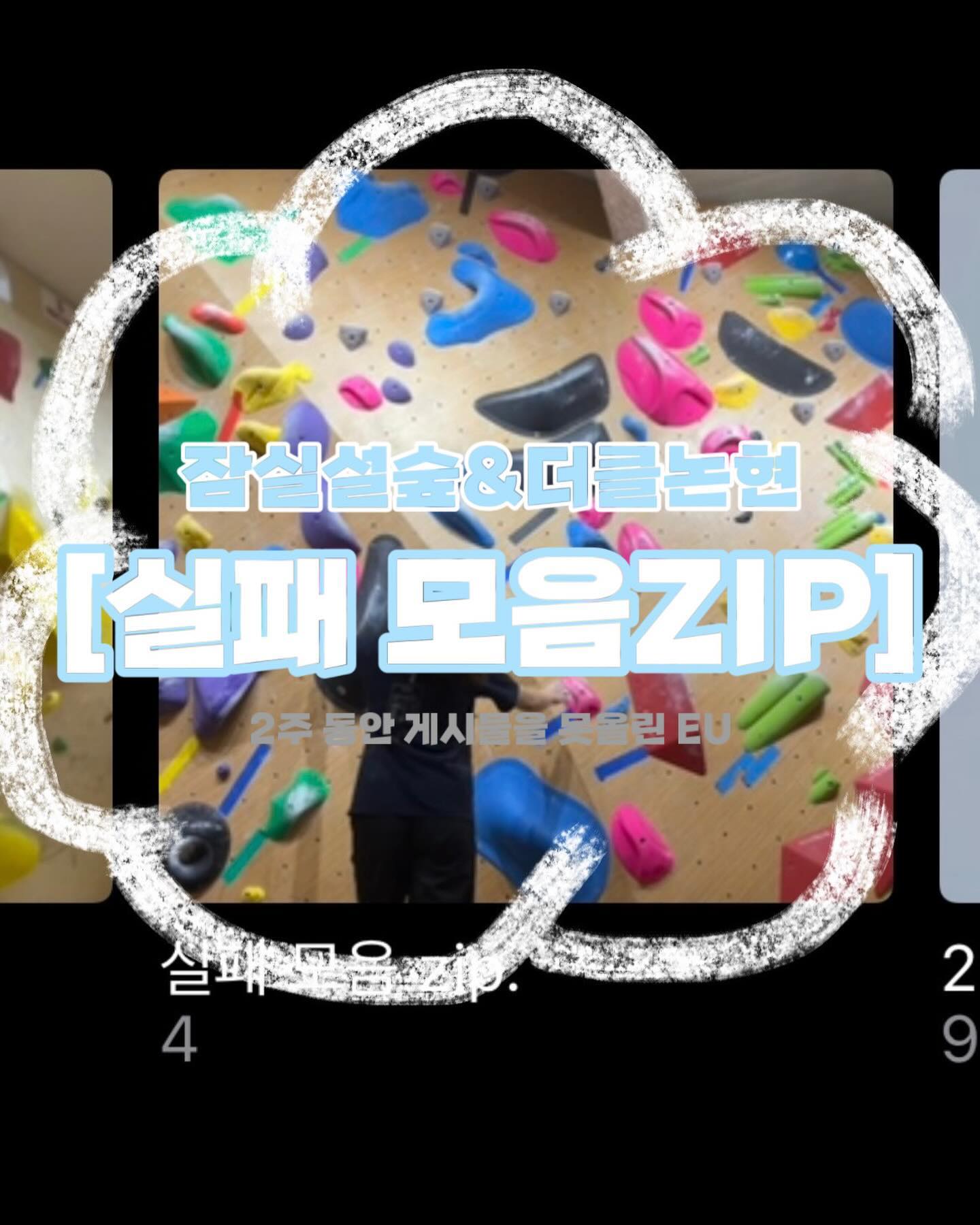 남색, 빨강 🍞클 모음 zip.
2주 동안 한거라곤 🍞클 하고 🍞먹으면서 퇴근하기뿐~
하ㅜ논현 다시 간다..!ㅜ
.
.
.
#빵클 #🍞