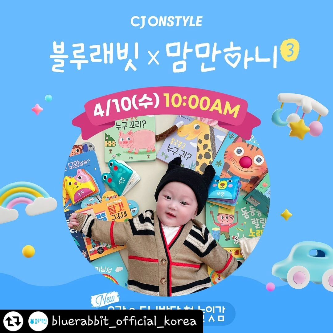 #리그램 - bluerabbit_official_korea by get_regrammer
NEW 오감/두뇌발달 첫 놀잇감! 🙌 
🔥 컴온스타일 최강 혜택전 

🌸 블루래빗xCJ온스타일
연중 최강+최대 구매혜택!

📣4월 10일 수요일 오전 10시
📣CJ온스타일 맘만하니 모바일라이브

대한민국 필수육아템 오감/두뇌발달 첫 놀잇감의
매력적인 구매혜택🎉
📍 최대 62% 할인
📍 멤버십 할인 5% (최대 7천원)
📍 카드할인 10% (카카오페이 현대)
📍 적립금 10% (최대 3만원)

🎁 풍성한 전구매고객 선물 증정
💕미니카 퍼즐 랜덤 1종 (오감/두뇌 단품)
💕미니카 퍼즐 랜덤 1종 + 말하는 고양이 사운드북 (오감+두뇌 스페셜세트)

🎁 구매인증 이벤트 추첨 10명
💕굽네치킨 볼케이노 모바일교환권

다시 없을 특별한 구매 기회! 
절대 놓치지 마세요 😍

✌️자세한 혜택은 ’상단 프로필 링크‘에서 확인 가능

4월 10일 수요일 오전 10시
CJ온스타일 모바일라이브에서 만나요! 

Big World for Little Ones – 블루래빗 

#블루래빗 #블루래빗오감발달 #오감발달첫놀잇감 #유아교구 #유아학습 #놀잇감 #완구 #교구 #유아도서 #영유아도서 #꼬꼬맘 #구스파파 #고래야놀자 #CJ온스타일 #CJ오쇼핑 #CJ홈쇼핑