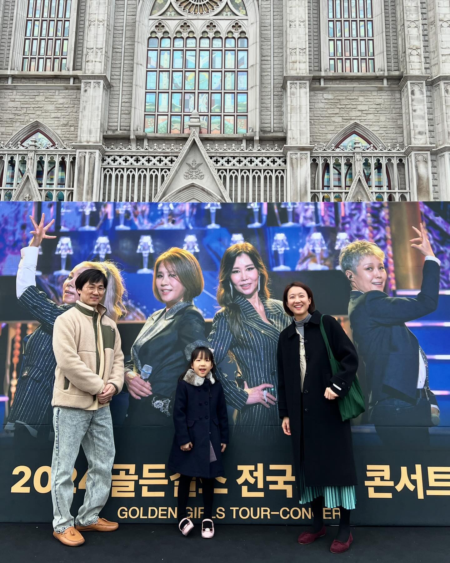 #골든걸스콘서트 

1회부터 12회까지 빼놓지 않고 시청한 #골든걸스
방송 보다가 용신랑이랑 뜻이 통하여 콘서트 급 예약,
우리 가족 다함께 처음으로 콘서트를 보고 왔다.

강원도에서 강아지 고양이 키우며 살고 있던 신효범
무대에 다시 설 수 없을 거라 여기고 지냈던 박미경
60대 중반에 접어든 인순이
춤이라고는 춰본 적이 없었던 이은미

무대 경력 도합 159년의 네 디바가
걸그룹으로 거듭나기 위한 고된 과정을 거쳐서
멋지게 무대를 꾸미는 네 명의 모습을 볼 때마다,
첫 방송에서 네 명의 모습을 떠올리게 된다.

1회부터 12회에 이르는 동안
180도 달라진 언니들의 모습을 보며
도전에는, 새로움을 받아들이는 것에는,
나이라는 것는 정말로 중요한 것이 아니구나.
나도 결코 늦은 것이 아니겠구나.
용기를 갖게 되어 울컥하는 것이다.

골든걸스 콘서트에서 
57년생 #인순이 님께 가장 놀랐다.
울 엄마보다 한살 많으신데도,
성대와 몸매와 건강을 그렇게 관리하고 
에너지 넘치고 젊은 무대를 선보이심에 깜놀!

#이은미 님은 콘서트 여신 답게 무대를 휘어잡았다.
너무 듣고 싶었던 애인있어요 호소력 짙은 가창으로 
관객과 호흡하는 무대에 감동!

#신효범 님 여신 자태로 너무 쉽게 고음 질러주시고,
#박미경 님 웨이브부터 남다른 천상 댄스가수!

넷이서 함께한 무대와 듀엣 무대,
각자의 솔로 무대 덕분에 더욱 풍성했던 2시간.
넘나 신났고 즐거웠다.
다행히 미니도 콘서트를 잘 봐주고
중간에 나가고 싶다고 안해줘서 ㅋㅋ
용신랑도 나도 공연을 신나게 즐길 수 있었다. 

무엇보다 인상적이었던 건,
8세부터 70대까지 고루 분포한 관객층이었다.
이렇게 모든 세대를 아우르는 이 멋진 가수들이
오래오래 사랑 받으며 노래할 수 있기를. 
그녀들을 위한 무대가 계속되기를.

골든걸스 노래 가사처럼
우리 모두 도전을 두려워 않고,
내 안의 꿈을 향한 발걸음을 내딛기를.

#JYP고마워요 시즌2도 해주세요 🩵

+ 마지막 영상은
최연소 관객 지미니가 
우연히 이은미 님의 퇴근길에 서 있다가
눈 마주치고 악수하는 영상ㅎㅎ

#6년만에다녀온 #콘서트후기 #goldengirls 
#아이와함께 #가족나들이 #주말일상 
#행복이자란다