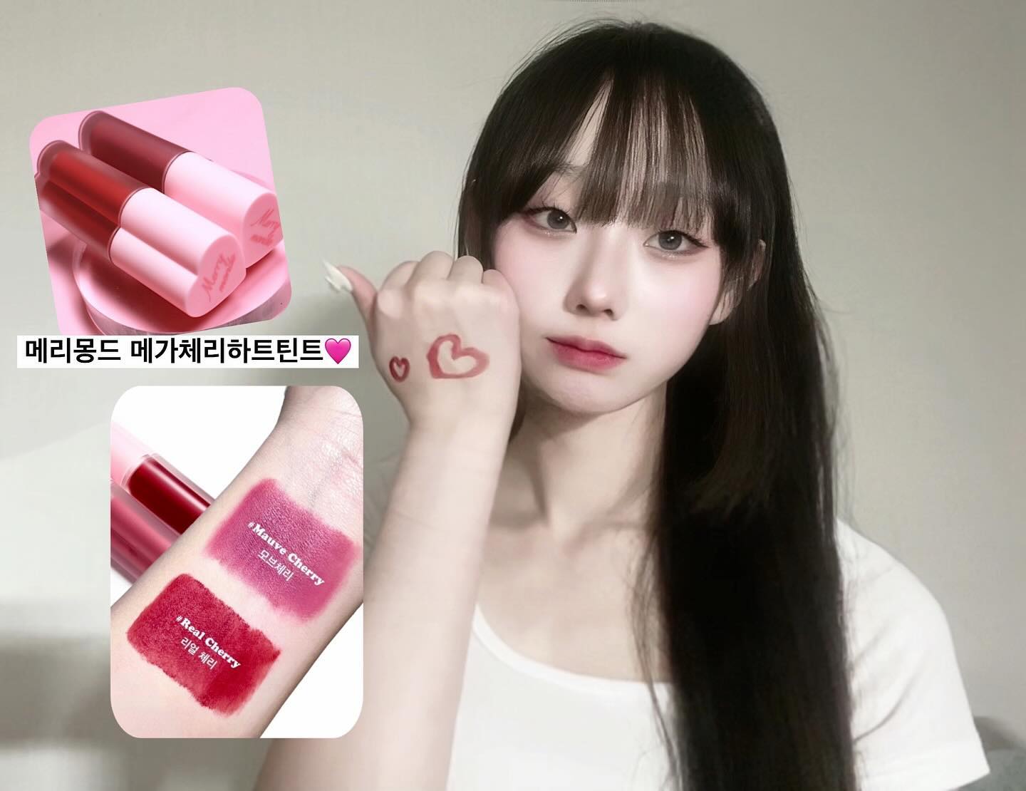 쿨톤 립 역시 근본 merrymonde_official 🩷

퍼스널 전문가 메리몽드의 쿨 베스트 꿀조합 립✨

🩷메리몽드 체리하트 메가틴트🩷
- 품절대란 미니틴트의 빅사이즈 버전
- 키치한 무드로 소녀감성 뿜뿜!
- 포토샵 보정한 듯 화사해지는 블러효과! (각질, 주름 부각 없이 이뻐요😍)
- 남는 착색도 맑게 이쁜..🫶🏻
(올영세일 할인가 15000원 -> 11400원)

 쿨톤 pick : 02호 #모브체리 + 08호 #리얼체리 
—> 우아한 보랏빛 장미 컬러로 쿨톤들 다 울고갈 쿨한 모브틴트! 소비자들이 뽑은 재구매 1위 다크한 핏빛 체리 조합🩷
( 부들부들한 제형으로 각질부각 없이 너무 이뻤던 틴트 꼭 써보세요..🥹)

6/6 (목) 까지 올영세일에 메리몽드 전 제품 최대 25% 할인합니다🤭

#메리몽드 #메가틴트 #체리하트메가틴트 #틴트추천 #립추천 #쿨톤 #올리브영립 #올영추천템 #올리브영추천템 #올영세일 #올영세일추천템 

#instalike #Ifl #fff #f4f #I4I #맞팔 #첫줄좋반 #フォロー #フォローバック #ulzzang #ulzzanggirl #photographer #photo #selfie #selca #美女 #07