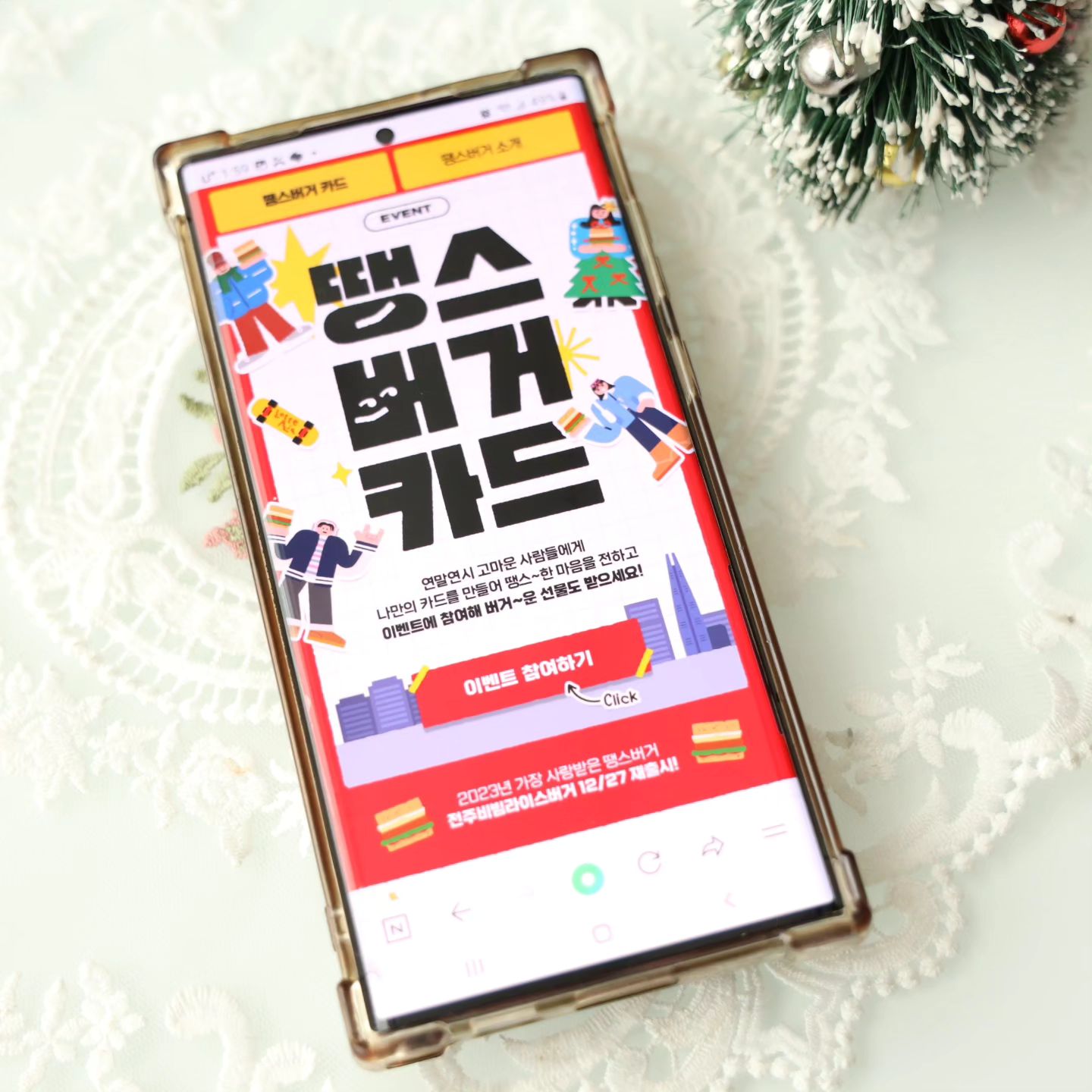 #광고 #땡스버거카드이벤트짬여하기 

감사한 마음을 담아 롯데리아 땡스버거 카드에 담아 보내시고 행복한 선물의 득템도 얻어보세요.

🎈#롯데리아 땡스버거카드이벤트 방법
👉참여좌표
https://lotteria-thanksburger.com

1. 이벤트 참여하기 클릭
2. 나만의 커스텀을 만들어 메세지 작성
3. 카카오톡 카드 보내기 전송하면 끝!

♦️ 롯데리아 땡스버거 카드 이벤트 기간 
1차 2023년 12월 21일(목) ~ 12월 31일(일)
2차 2024년 1월 1일(월) ~ 1월 18일(목)

♦️ 당첨자 발표
1차: 2024년 1월 12일(금)
2차: 2024년 1월 31일(수)

♦️이벤트 경품
✔️애플 맥북 프로 M3 14인치(1명)
✔️애플 에어팟 맥스(3명)
✔️닌텐도 스위치 OLED(10명) 
✔️이솝 레저렉션 아로마틱 핸드 워시(20명)
✔️롯데리아 모바일 금액권 5천 원권(100명)
✔️참여자 전원 롯데잇츠 배달 할인 쿠폰 3000원

응모의 경우 무제한 참여가 가능하고, 여러 번 할수록 확률 UP!!

2023 가장 인기있는 롯데리어 버거 1위로 선정된
전주비빔라이스버거가 12월 27일 7년만에 재출시 되어 반가운 마음에 저도 먹고 왔답니다.

lotteria_kr

#땡스버거 #땡스버거카드 #롯데리아이벤트 
#롯데리아땡스버거 #전주비빔라이스버거 
#땡스버거카드이벤트 #lotteria